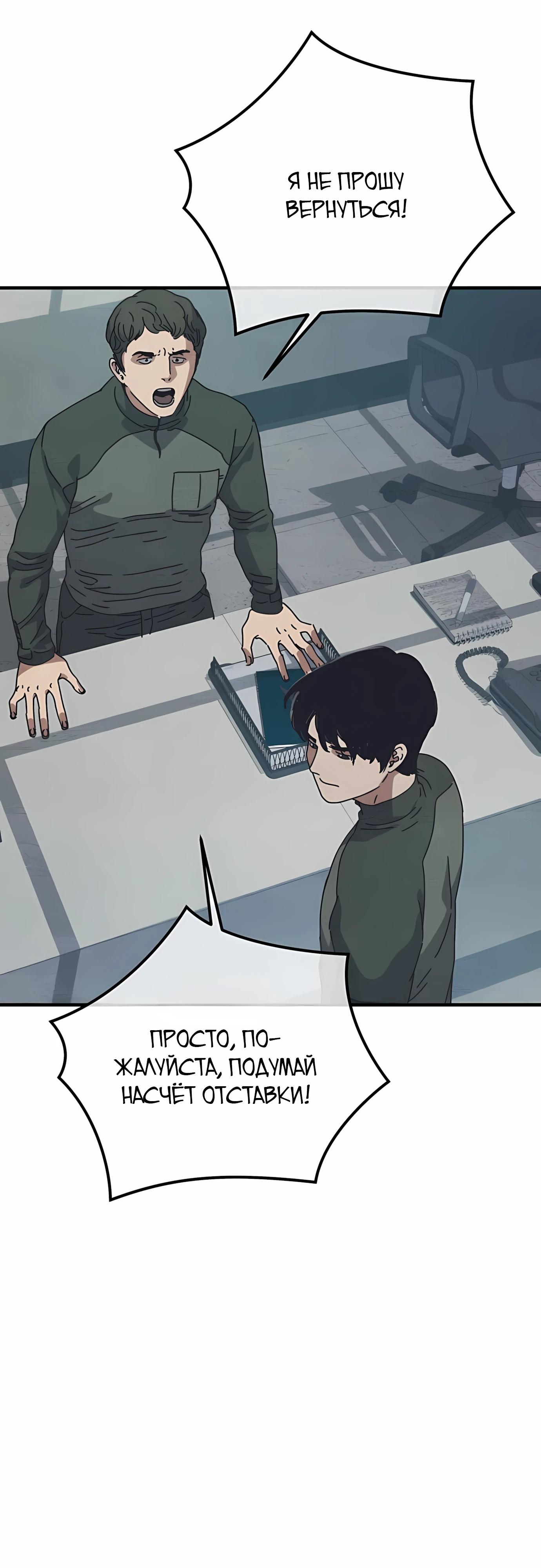 Манга Я скрыл логистический центр во время апокалипсиса - Глава 70 Страница 23