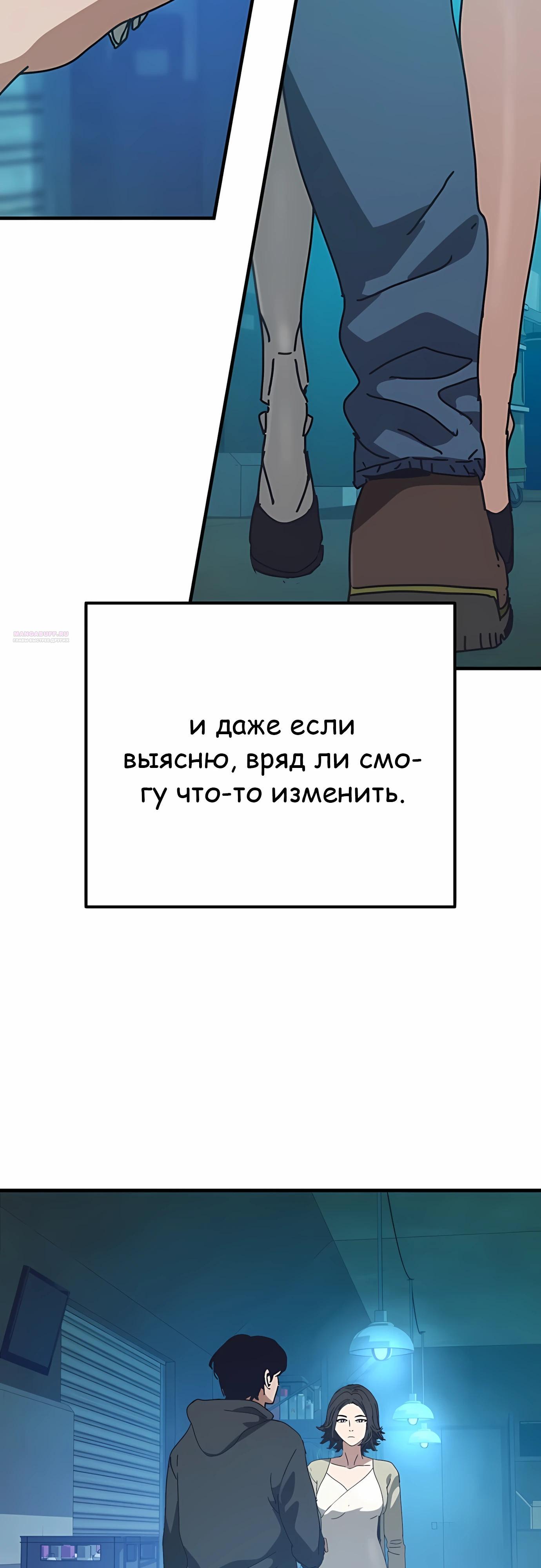 Манга Я скрыл логистический центр во время апокалипсиса - Глава 70 Страница 14