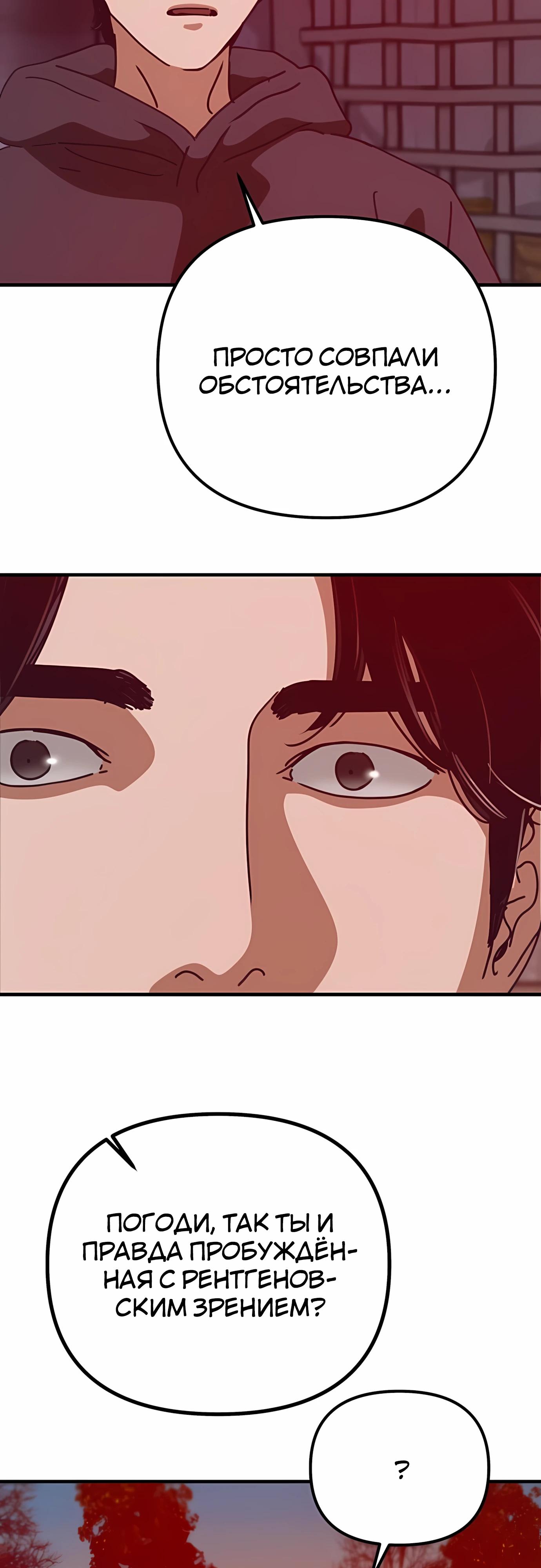 Манга Я скрыл логистический центр во время апокалипсиса - Глава 70 Страница 33