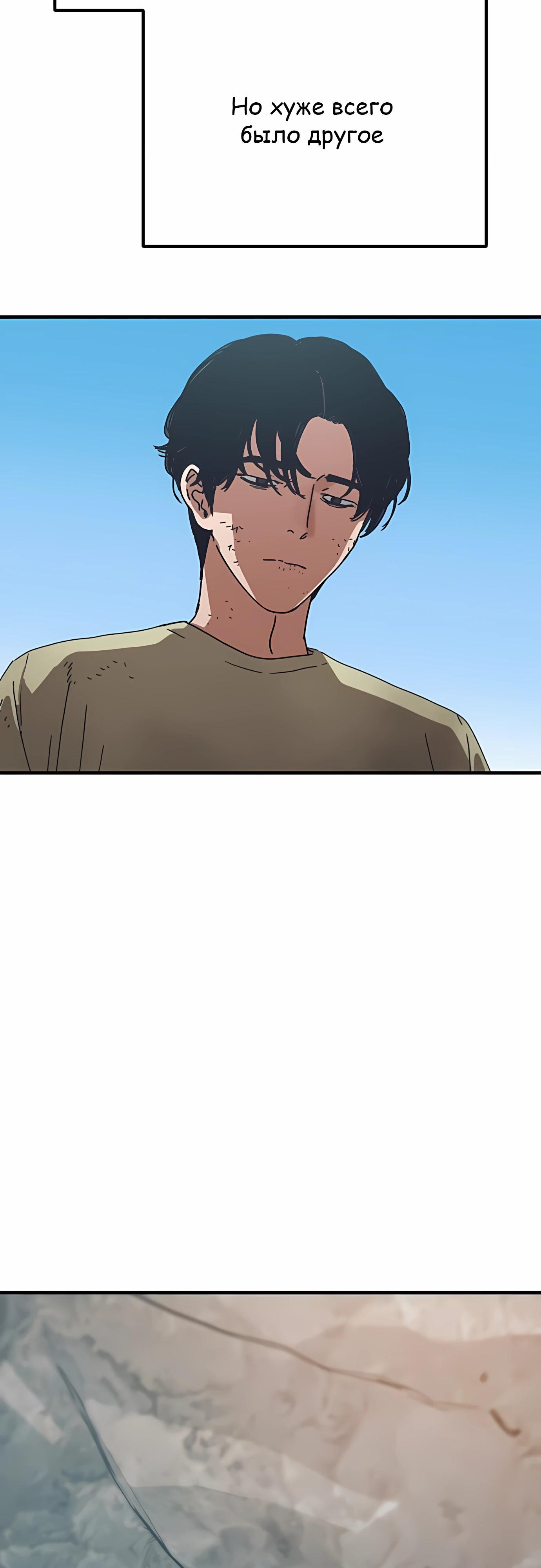 Манга Я скрыл логистический центр во время апокалипсиса - Глава 70 Страница 60