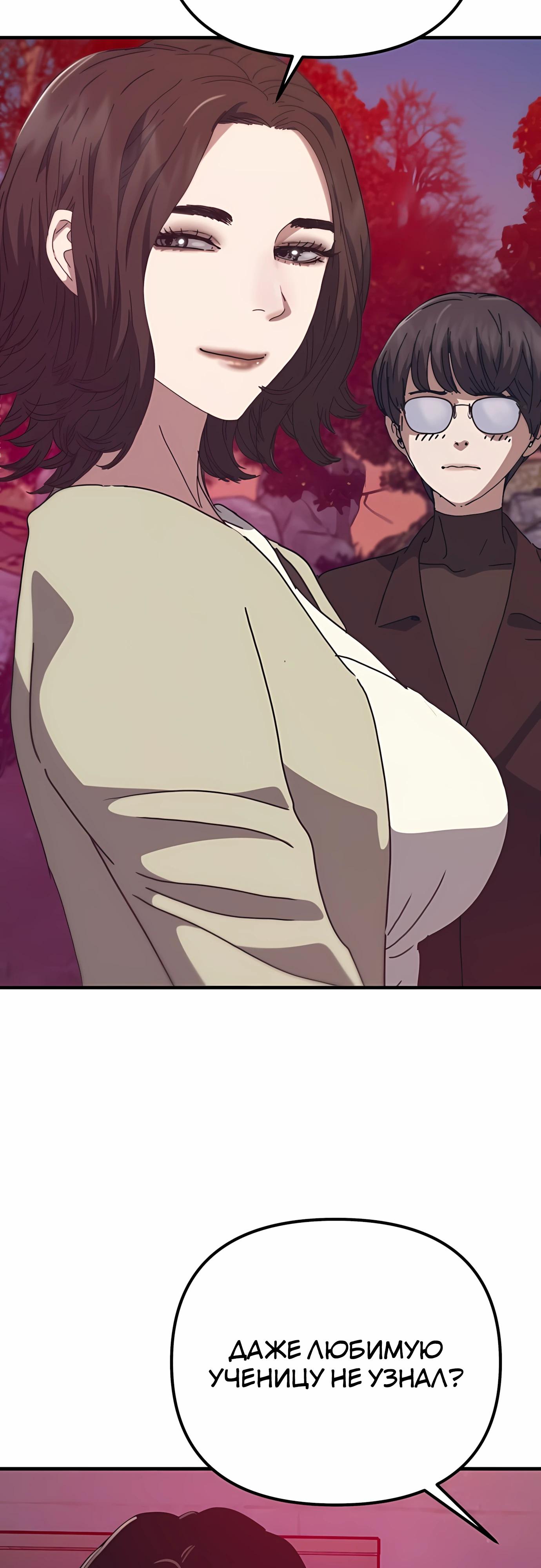 Манга Я скрыл логистический центр во время апокалипсиса - Глава 70 Страница 20