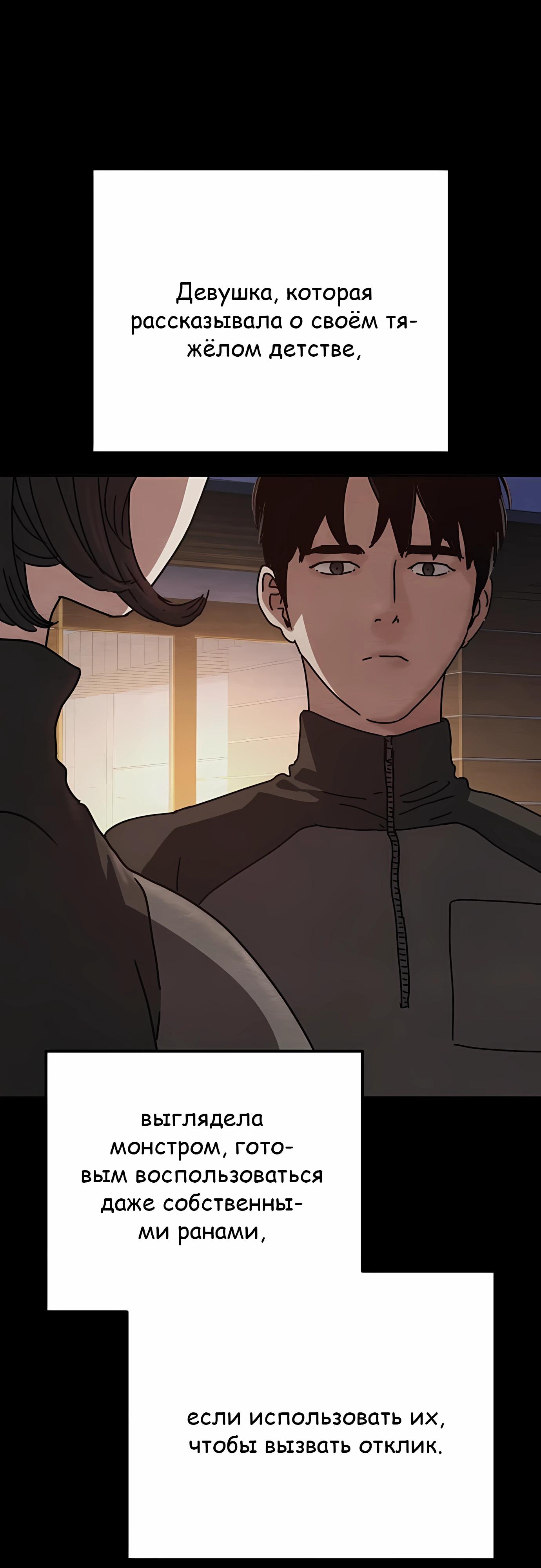 Манга Я скрыл логистический центр во время апокалипсиса - Глава 70 Страница 9