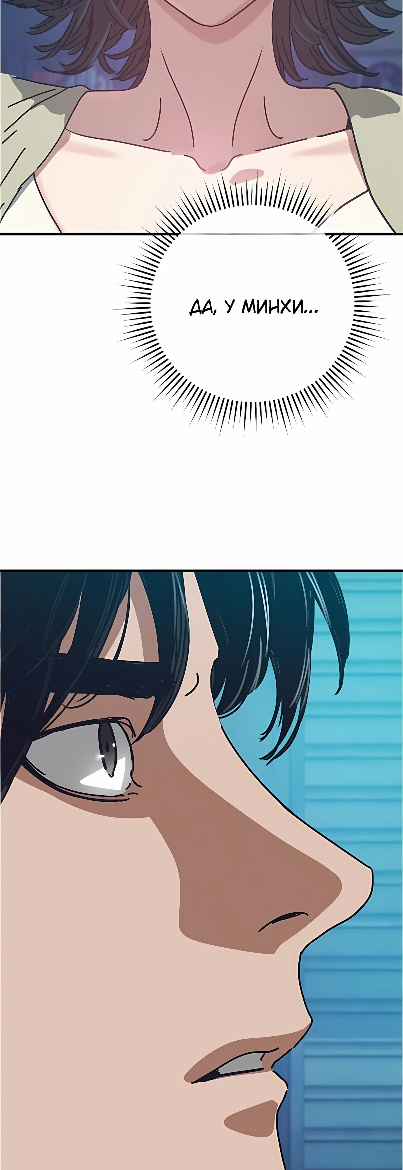 Манга Я скрыл логистический центр во время апокалипсиса - Глава 70 Страница 7