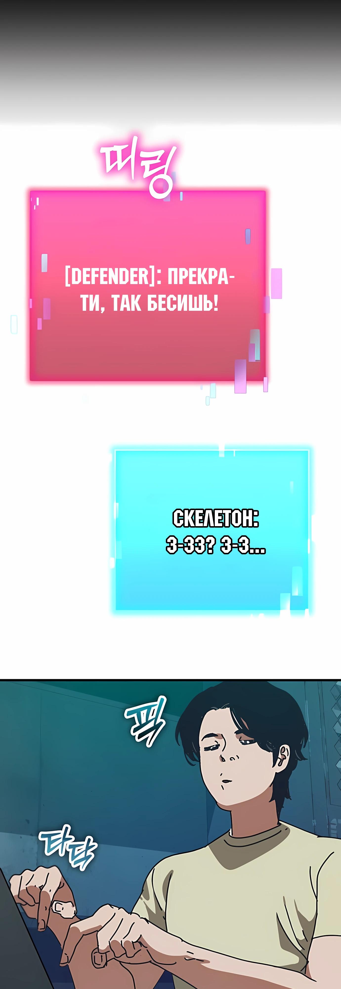 Манга Я скрыл логистический центр во время апокалипсиса - Глава 70 Страница 71