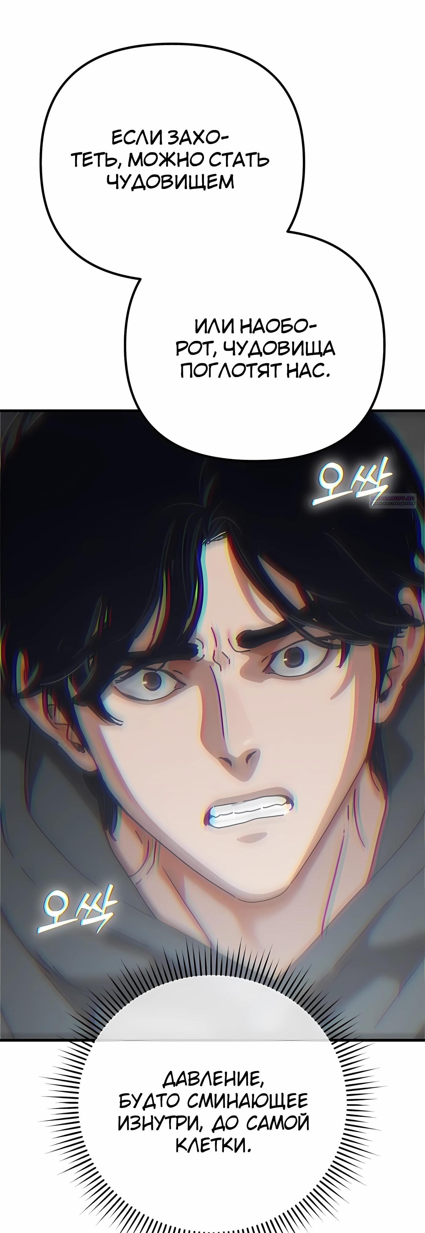 Манга Я скрыл логистический центр во время апокалипсиса - Глава 70 Страница 2