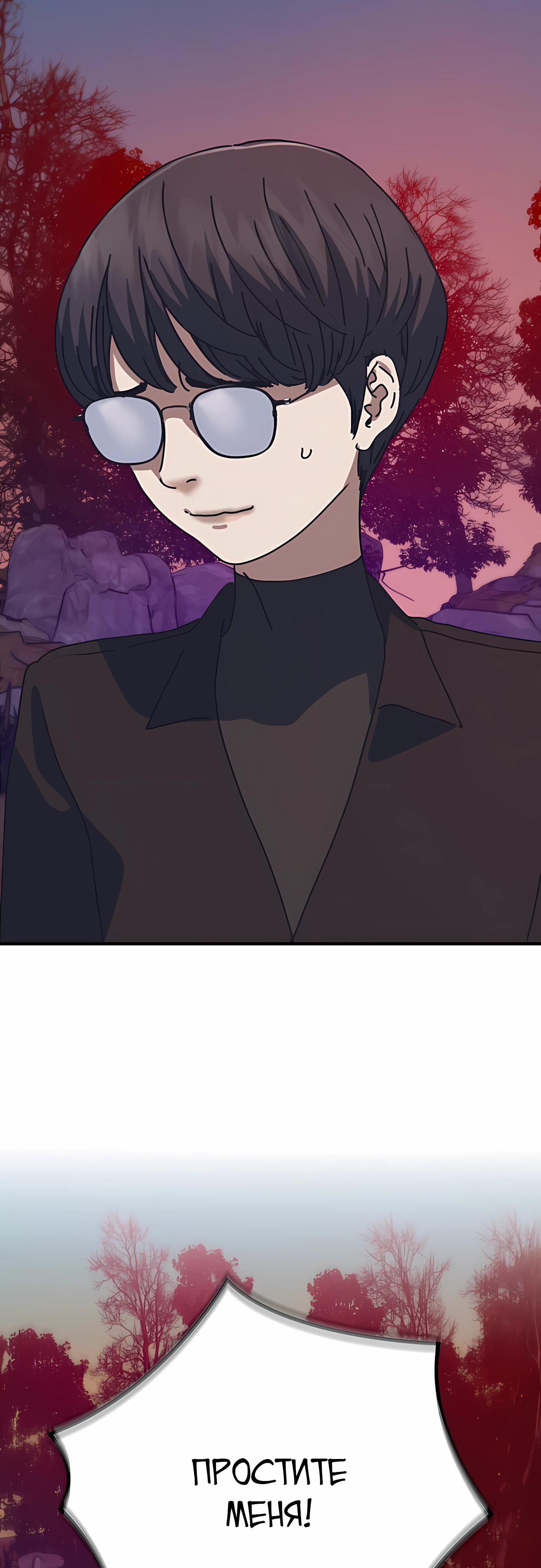 Манга Я скрыл логистический центр во время апокалипсиса - Глава 70 Страница 29