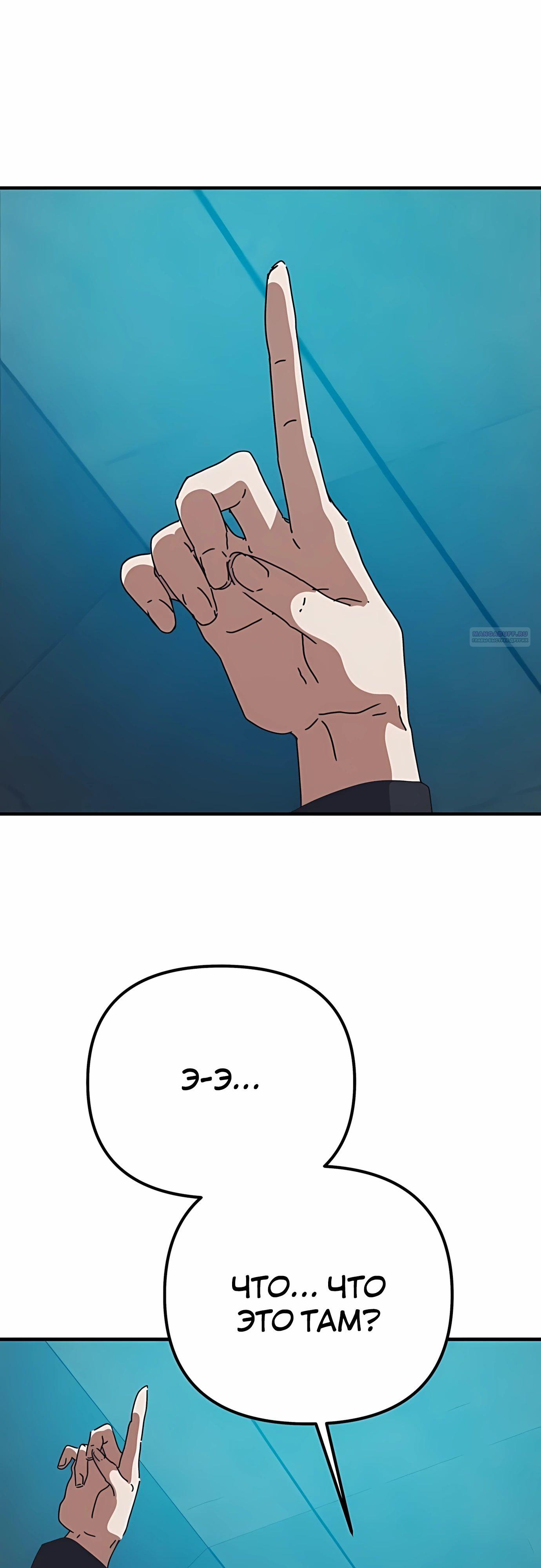 Манга Я скрыл логистический центр во время апокалипсиса - Глава 69 Страница 6