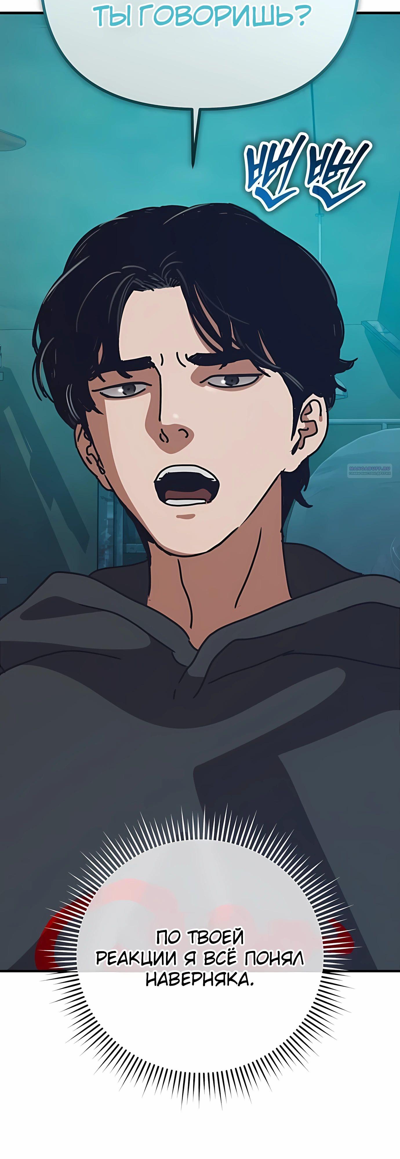 Манга Я скрыл логистический центр во время апокалипсиса - Глава 69 Страница 10