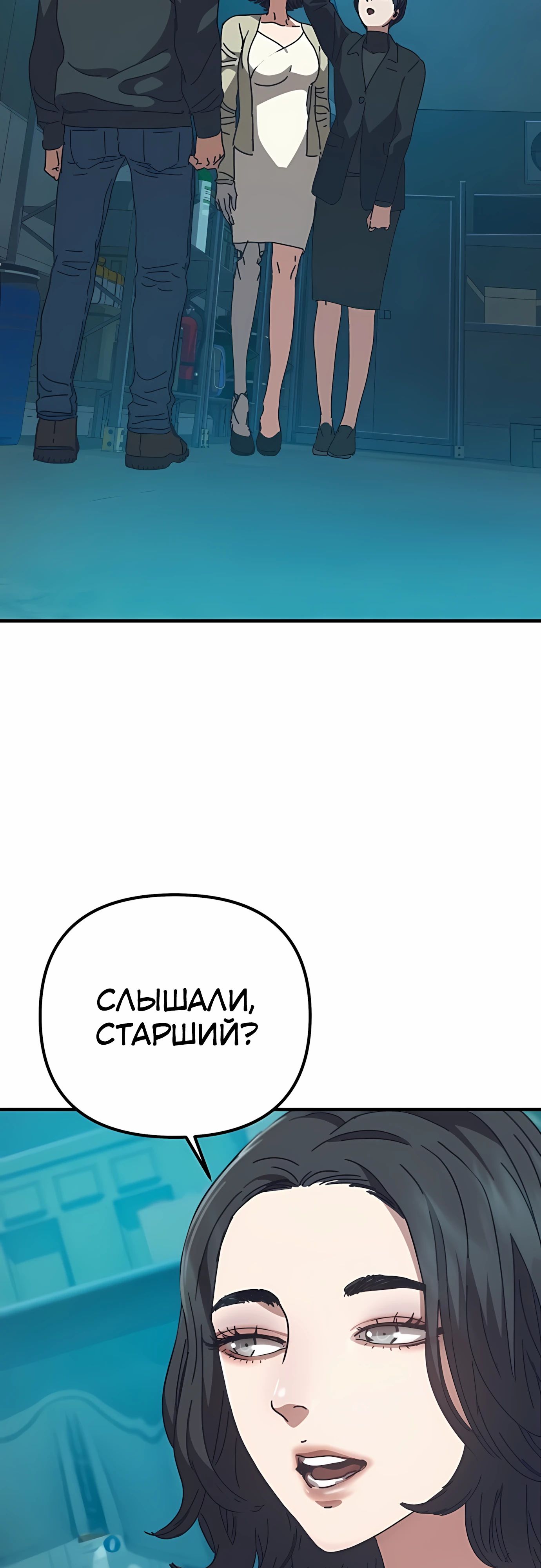 Манга Я скрыл логистический центр во время апокалипсиса - Глава 69 Страница 8