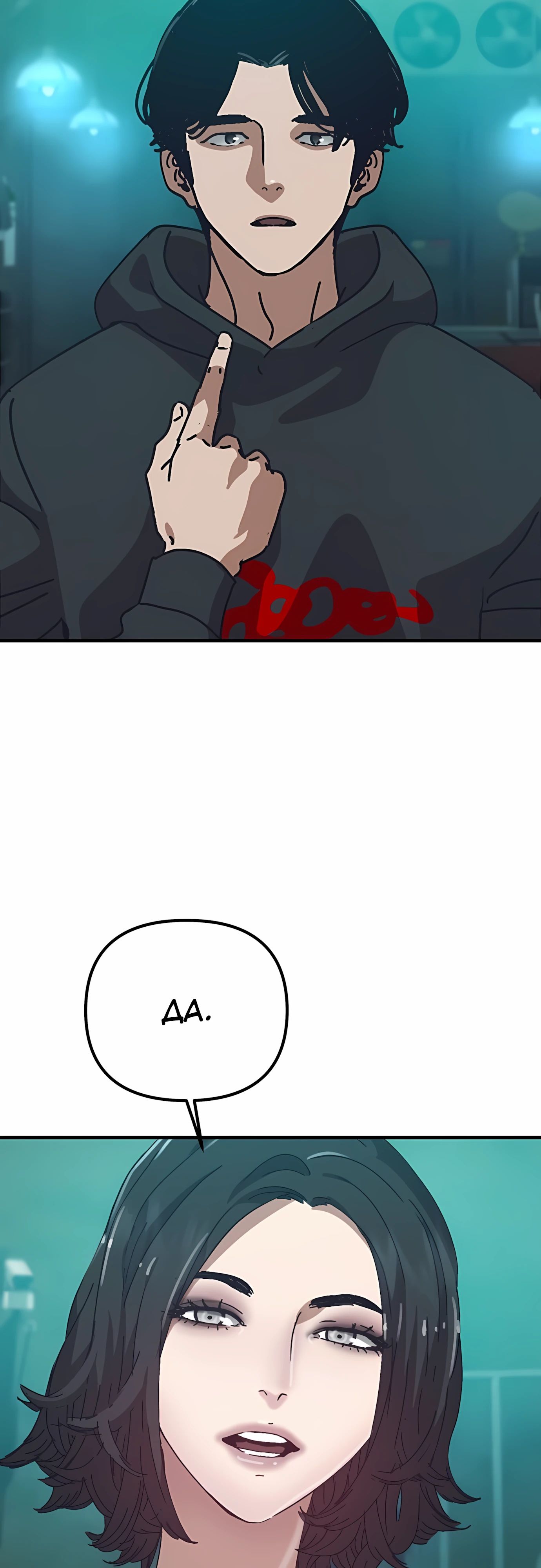 Манга Я скрыл логистический центр во время апокалипсиса - Глава 69 Страница 64