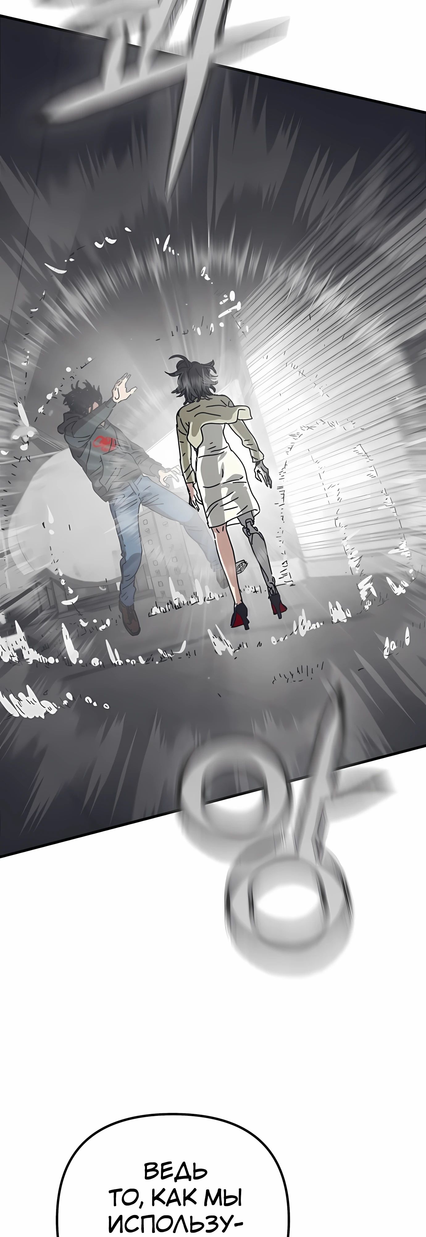 Манга Я скрыл логистический центр во время апокалипсиса - Глава 69 Страница 76