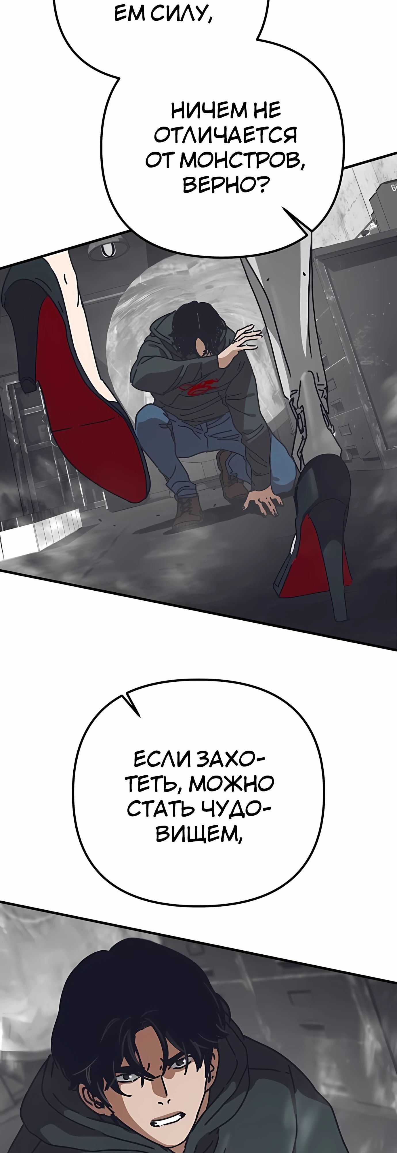 Манга Я скрыл логистический центр во время апокалипсиса - Глава 69 Страница 77