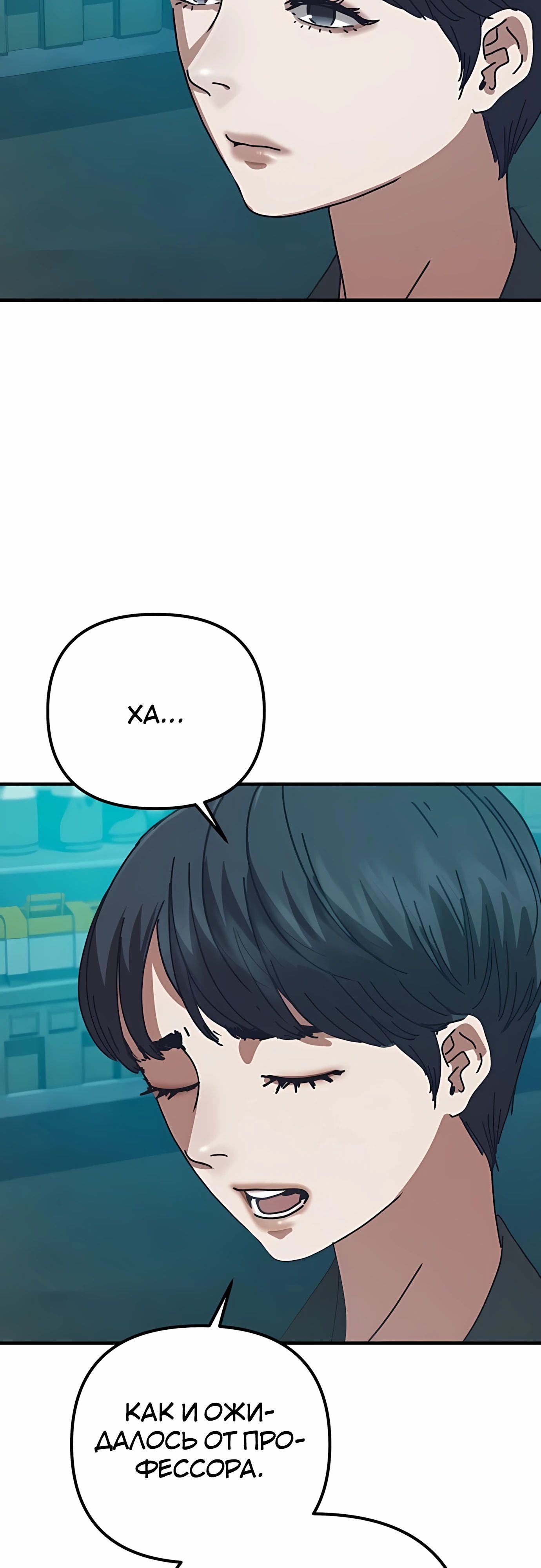 Манга Я скрыл логистический центр во время апокалипсиса - Глава 69 Страница 17