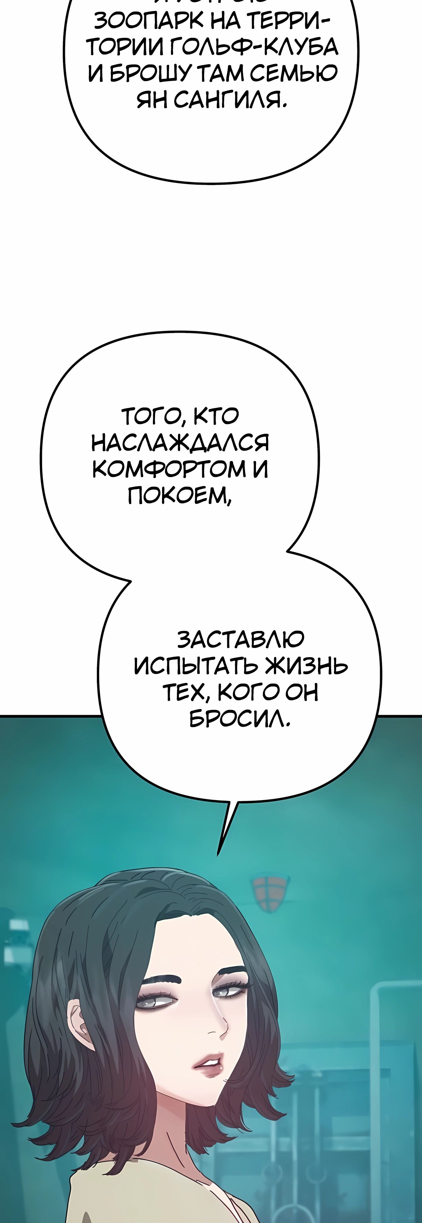 Манга Я скрыл логистический центр во время апокалипсиса - Глава 69 Страница 51