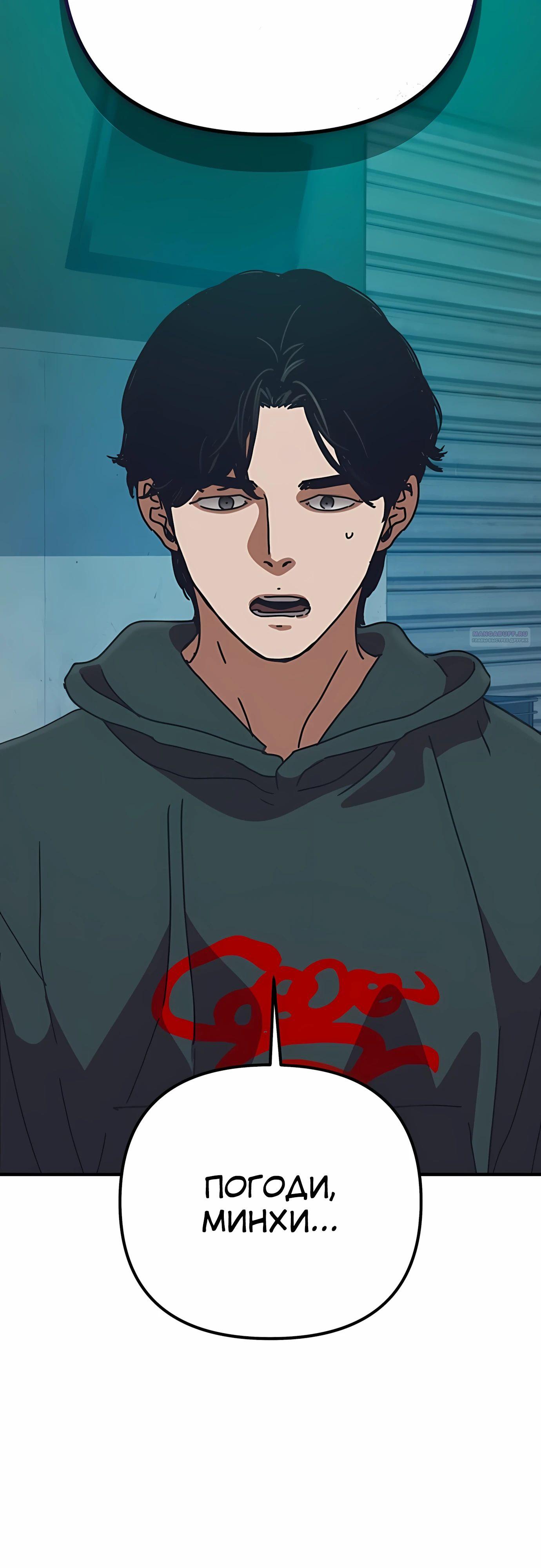 Манга Я скрыл логистический центр во время апокалипсиса - Глава 69 Страница 26