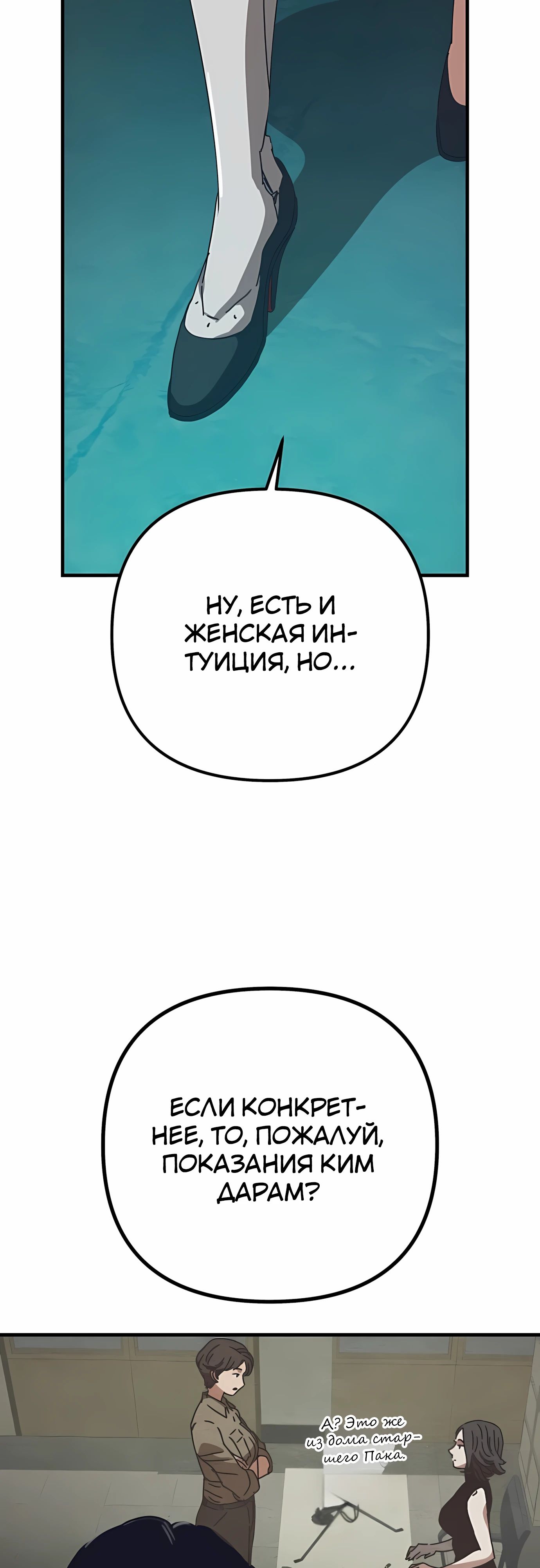 Манга Я скрыл логистический центр во время апокалипсиса - Глава 69 Страница 19