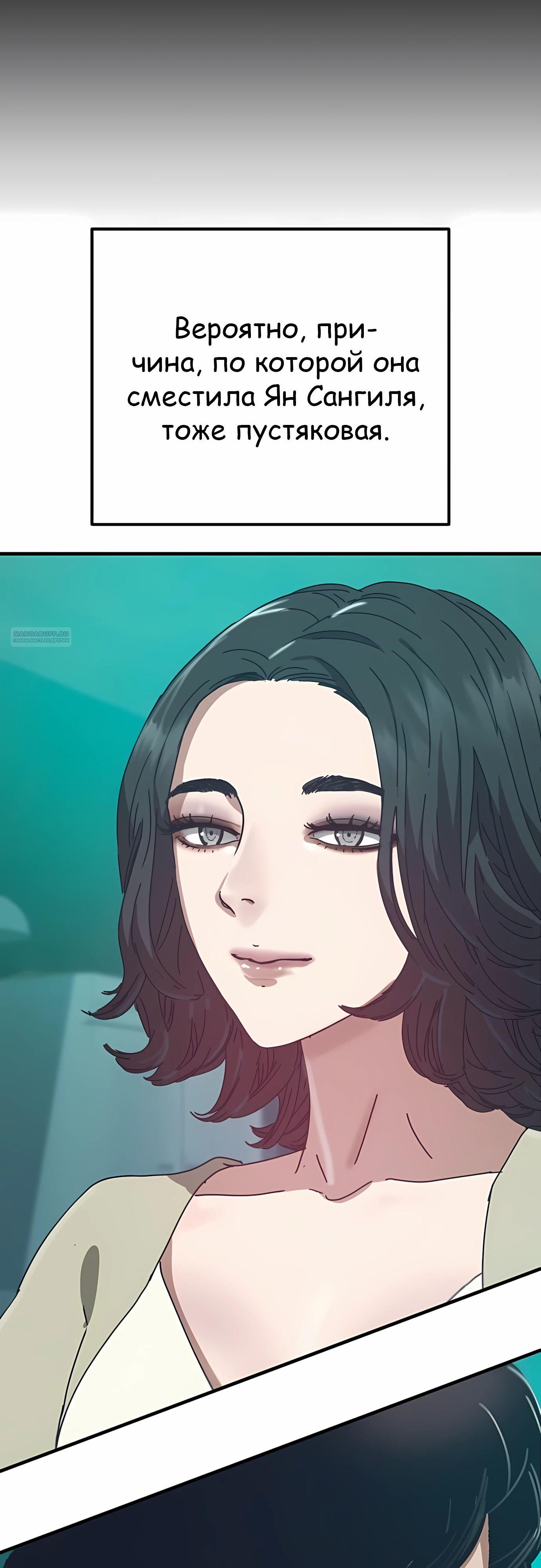 Манга Я скрыл логистический центр во время апокалипсиса - Глава 69 Страница 58