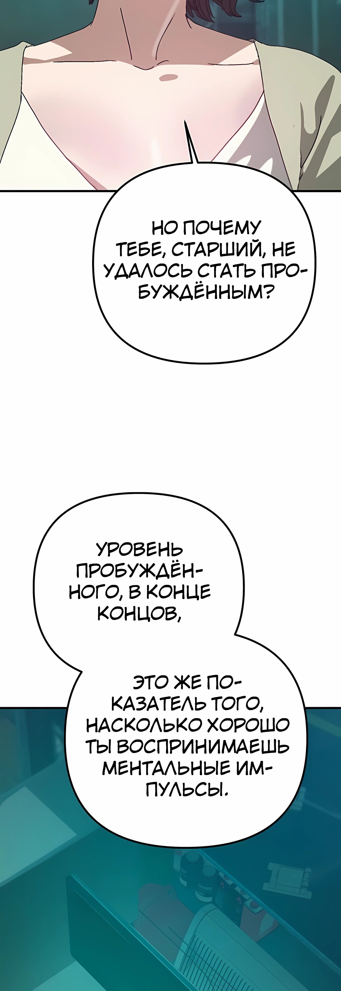 Манга Я скрыл логистический центр во время апокалипсиса - Глава 69 Страница 65