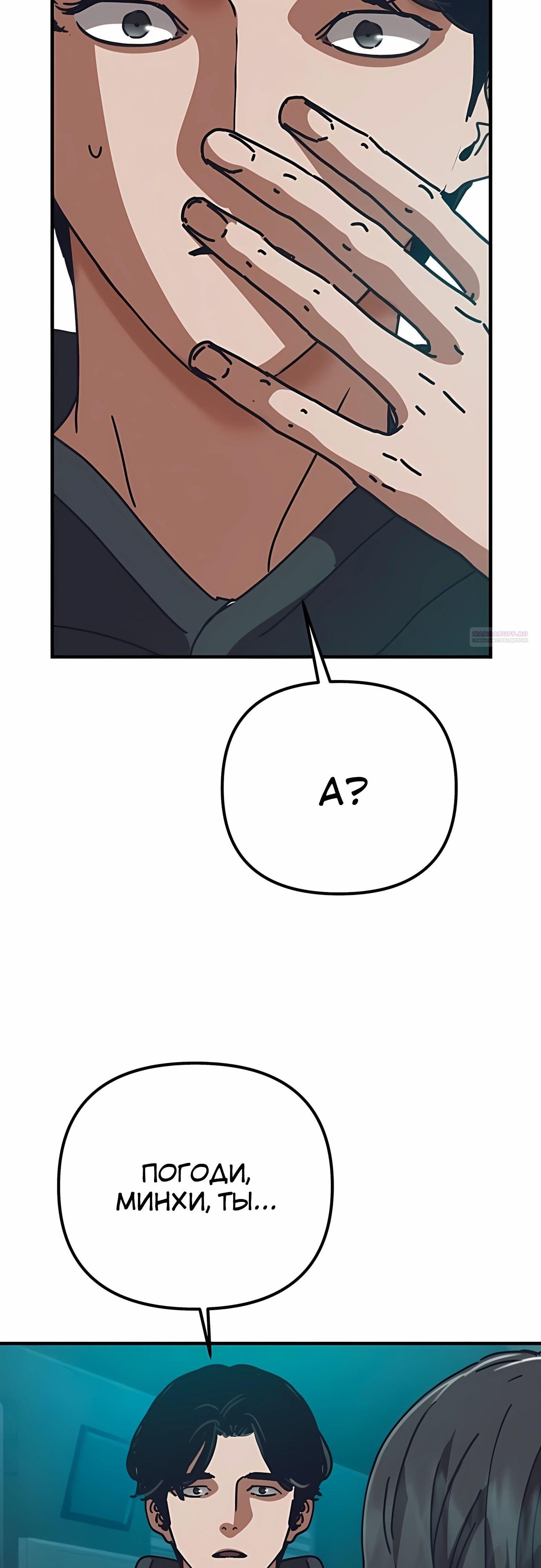 Манга Я скрыл логистический центр во время апокалипсиса - Глава 69 Страница 22