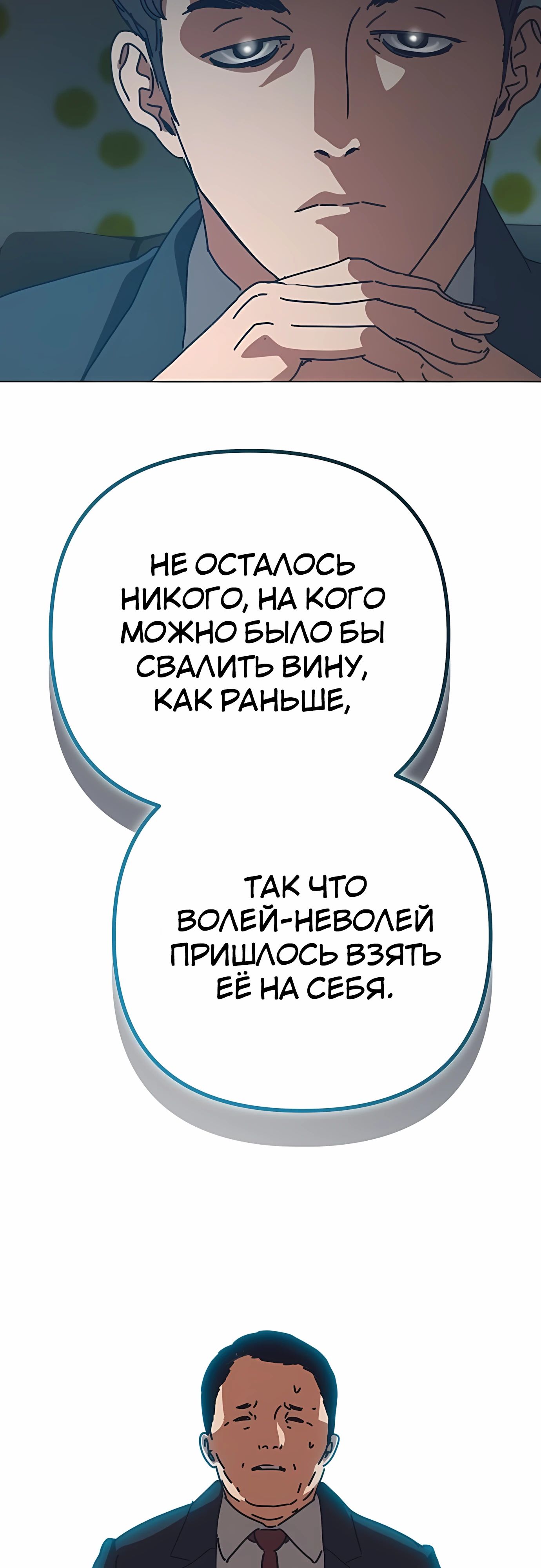 Манга Я скрыл логистический центр во время апокалипсиса - Глава 69 Страница 48