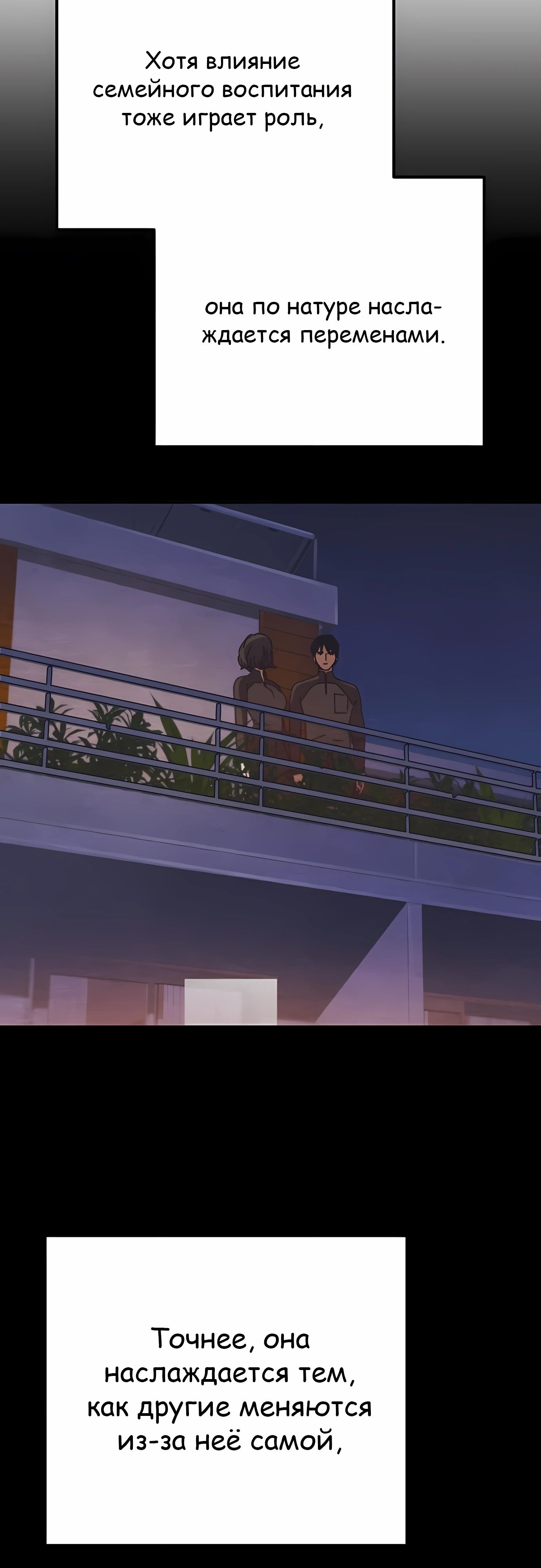 Манга Я скрыл логистический центр во время апокалипсиса - Глава 69 Страница 55