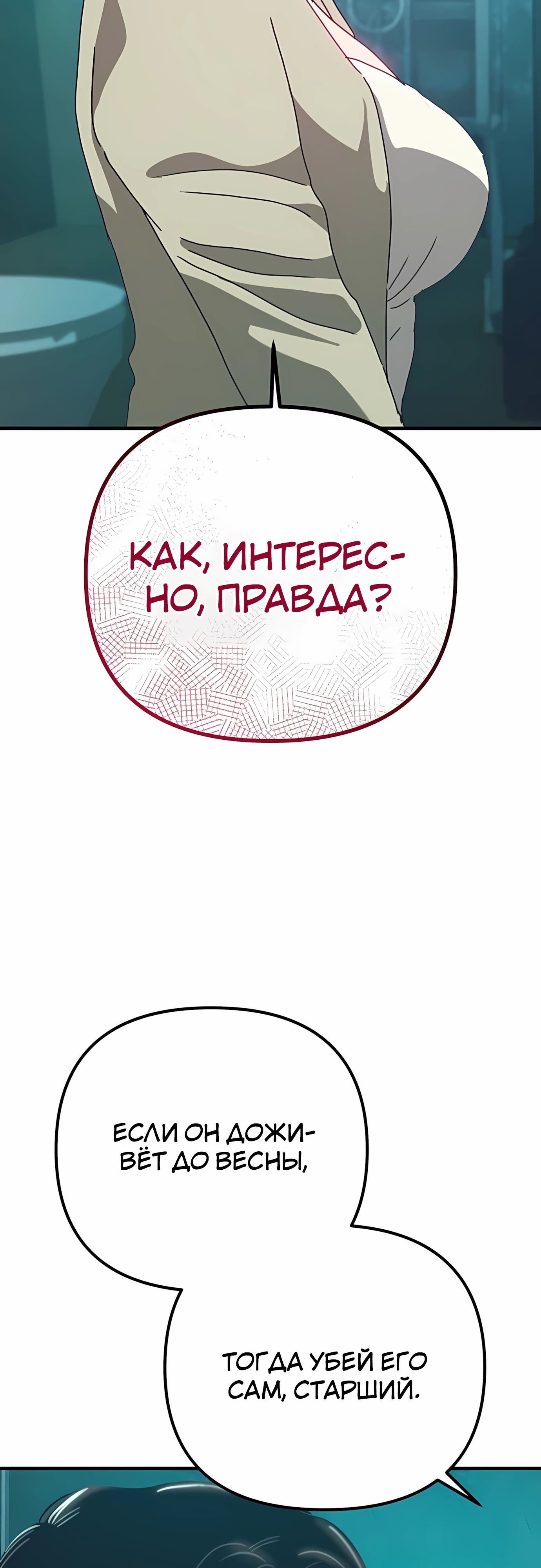 Манга Я скрыл логистический центр во время апокалипсиса - Глава 69 Страница 52