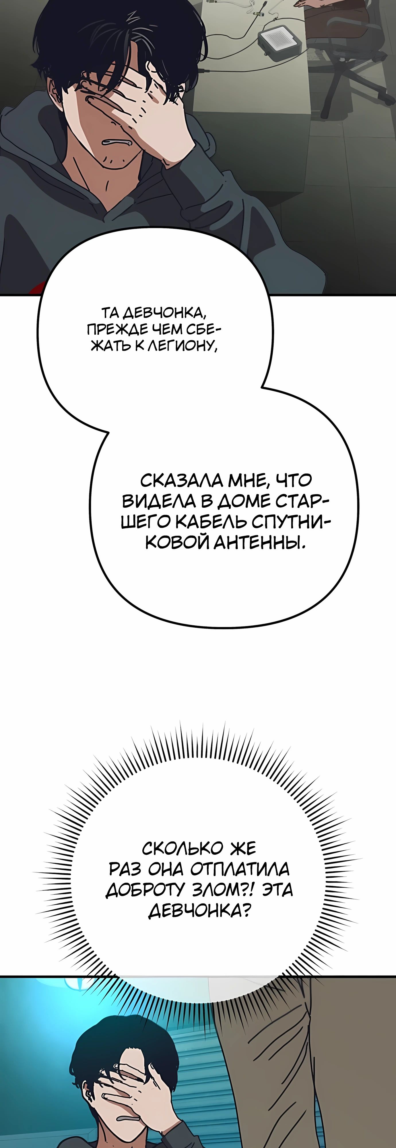 Манга Я скрыл логистический центр во время апокалипсиса - Глава 69 Страница 20