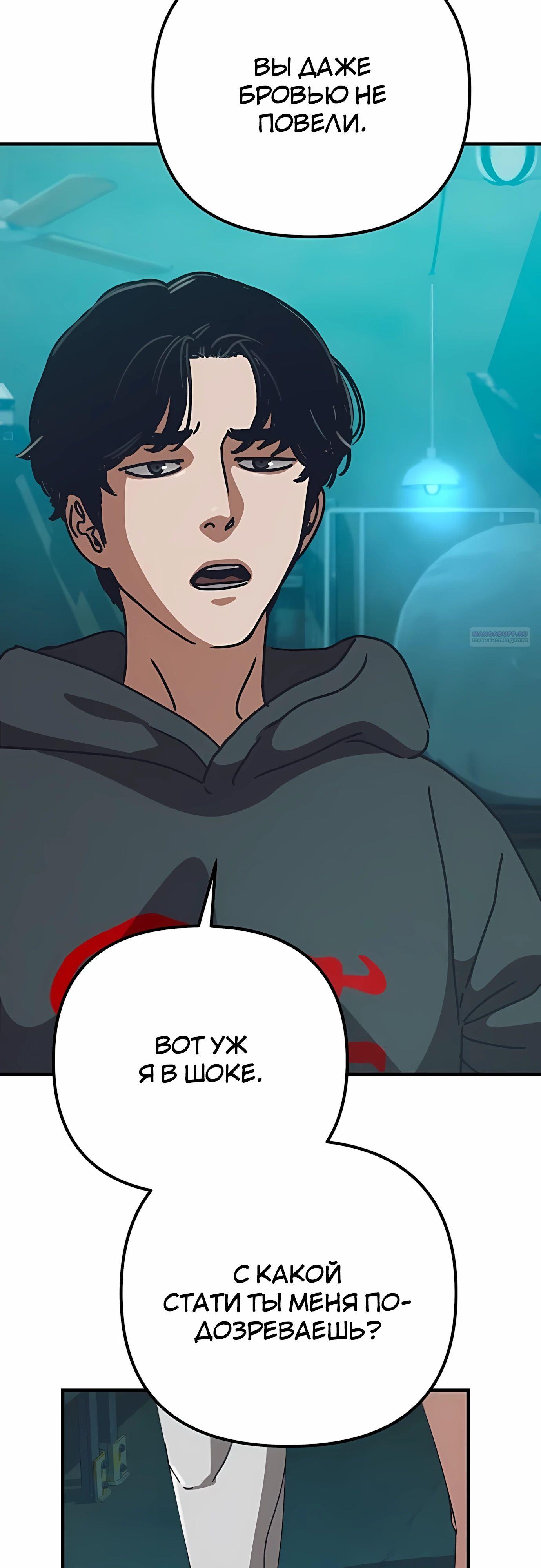 Манга Я скрыл логистический центр во время апокалипсиса - Глава 69 Страница 18