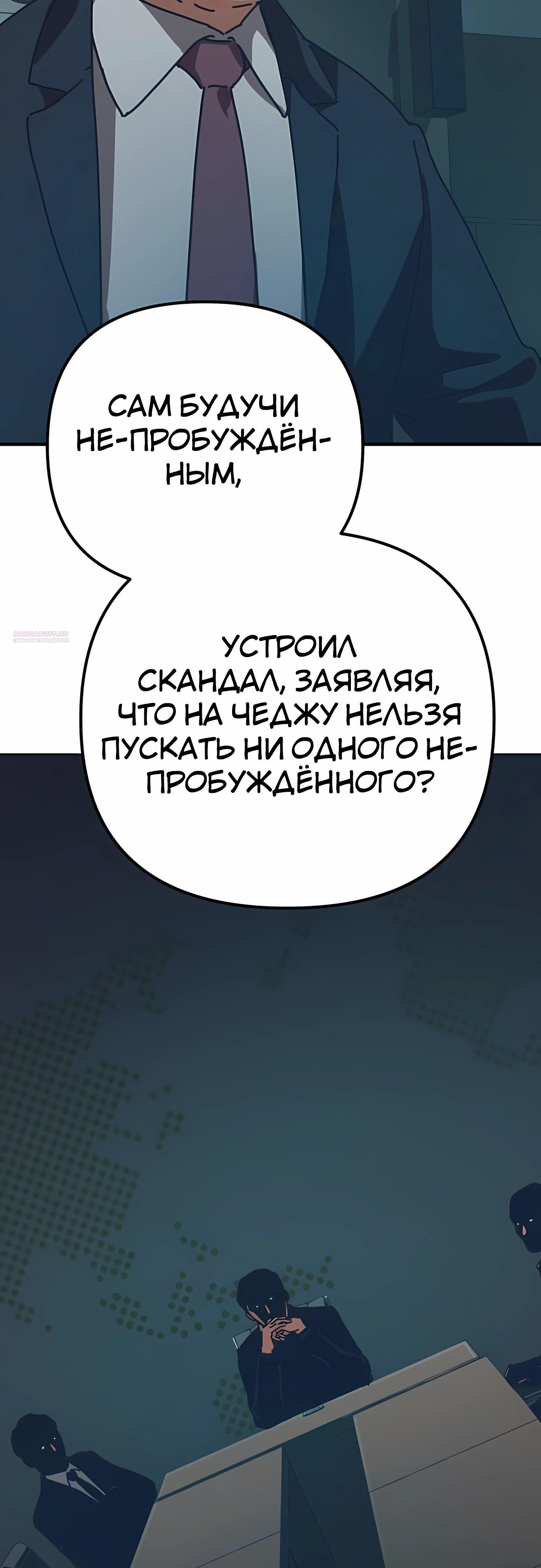 Манга Я скрыл логистический центр во время апокалипсиса - Глава 69 Страница 46