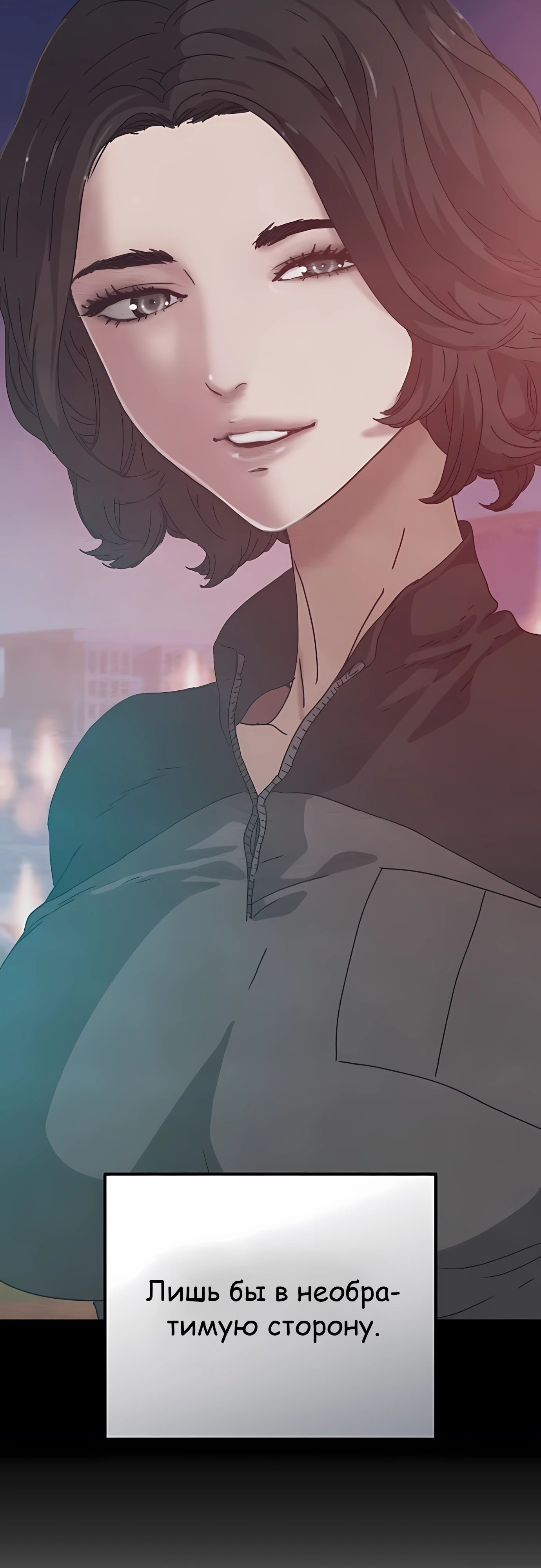 Манга Я скрыл логистический центр во время апокалипсиса - Глава 69 Страница 57