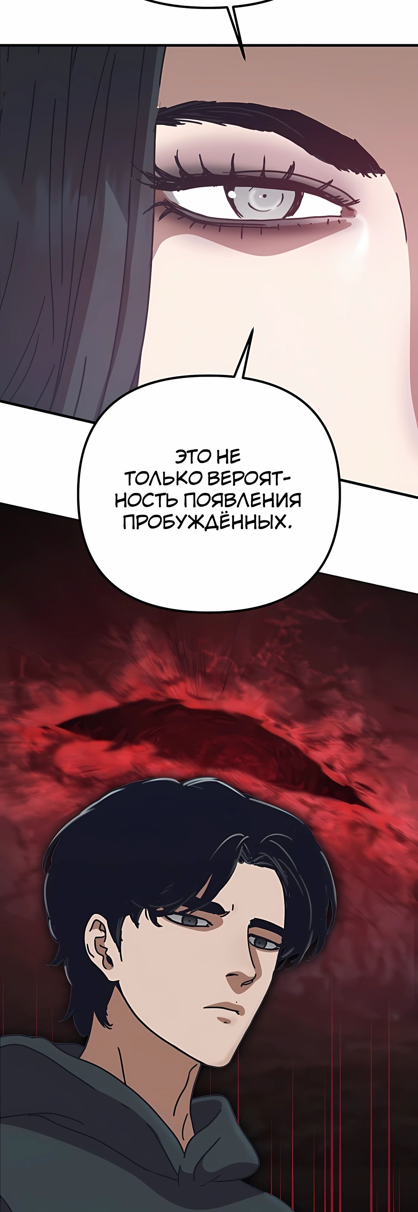 Манга Я скрыл логистический центр во время апокалипсиса - Глава 69 Страница 35