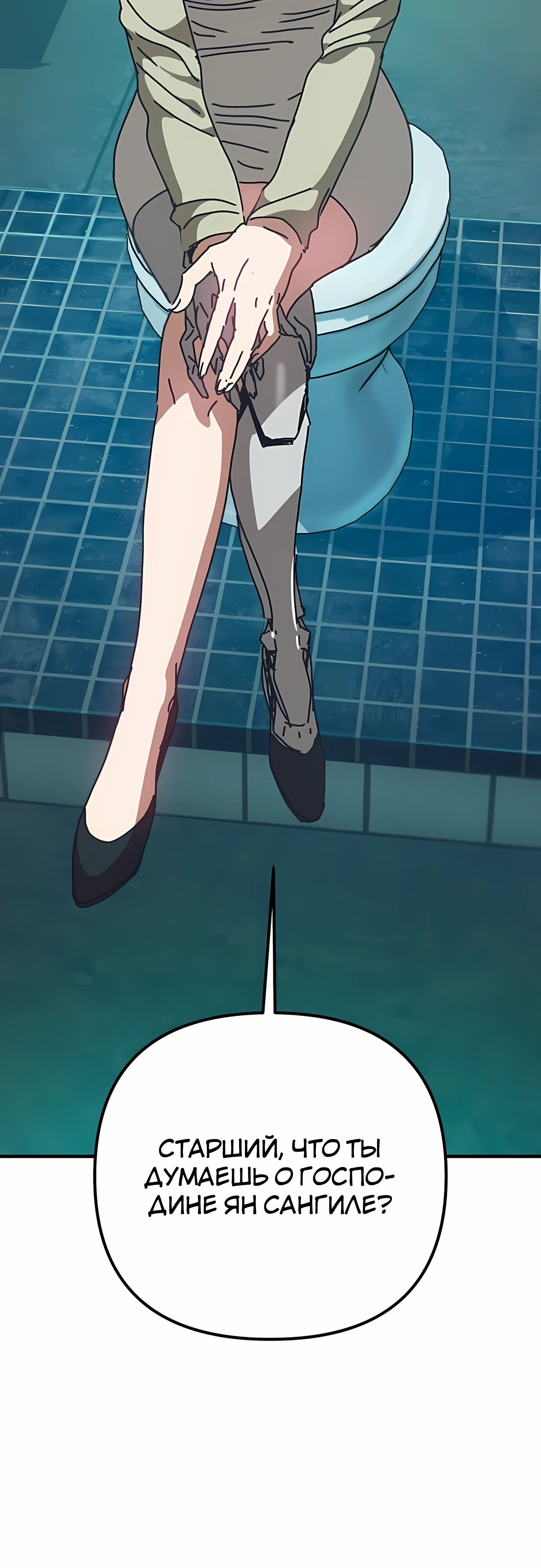 Манга Я скрыл логистический центр во время апокалипсиса - Глава 69 Страница 24