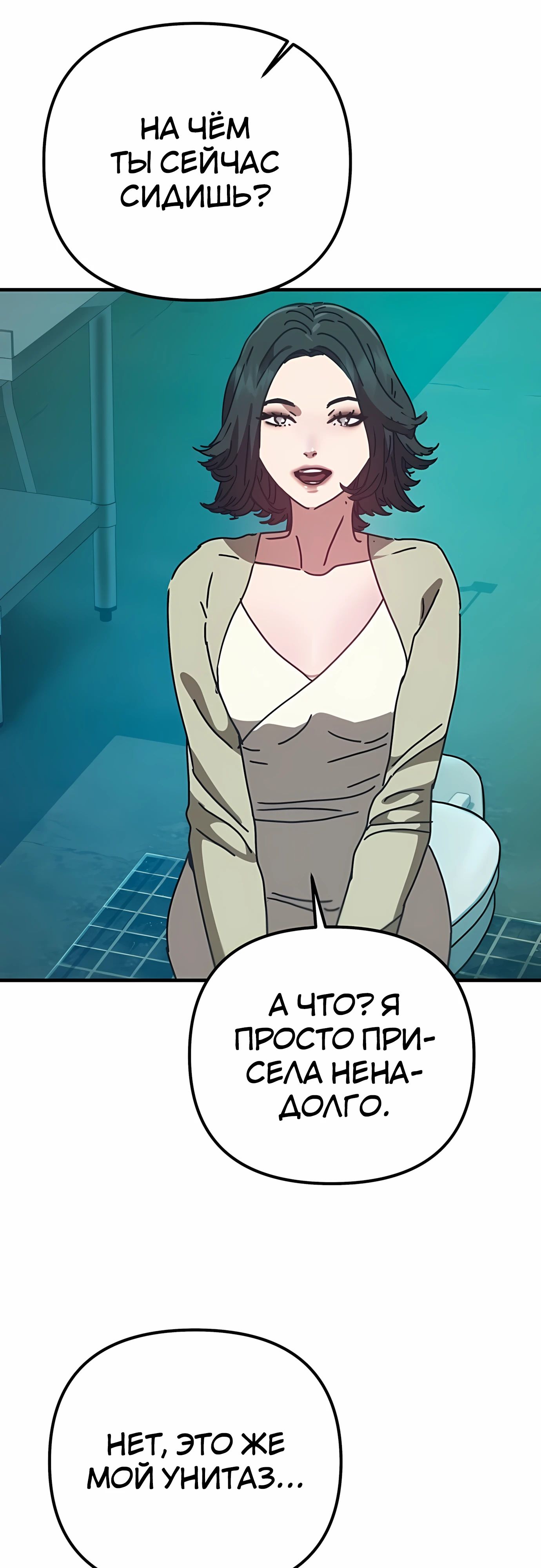 Манга Я скрыл логистический центр во время апокалипсиса - Глава 69 Страница 27