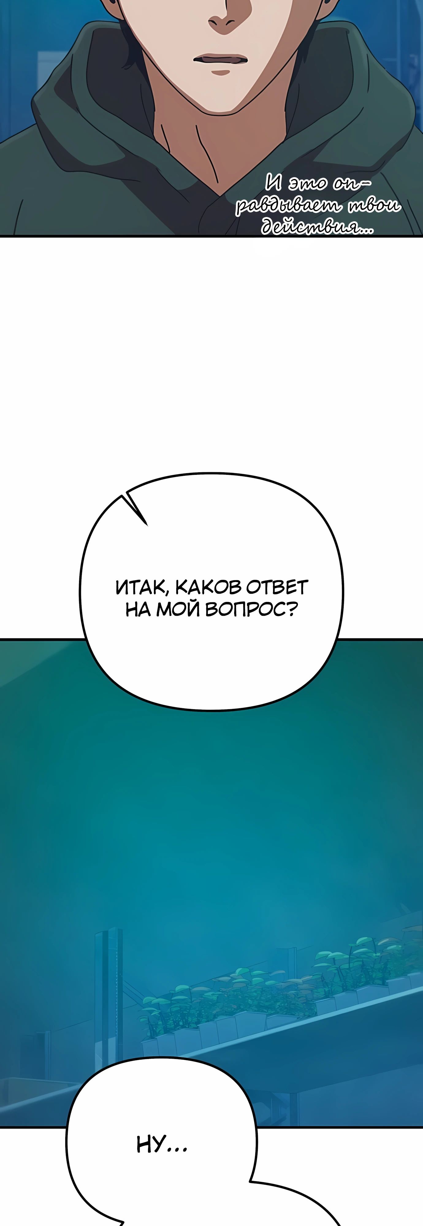 Манга Я скрыл логистический центр во время апокалипсиса - Глава 69 Страница 29