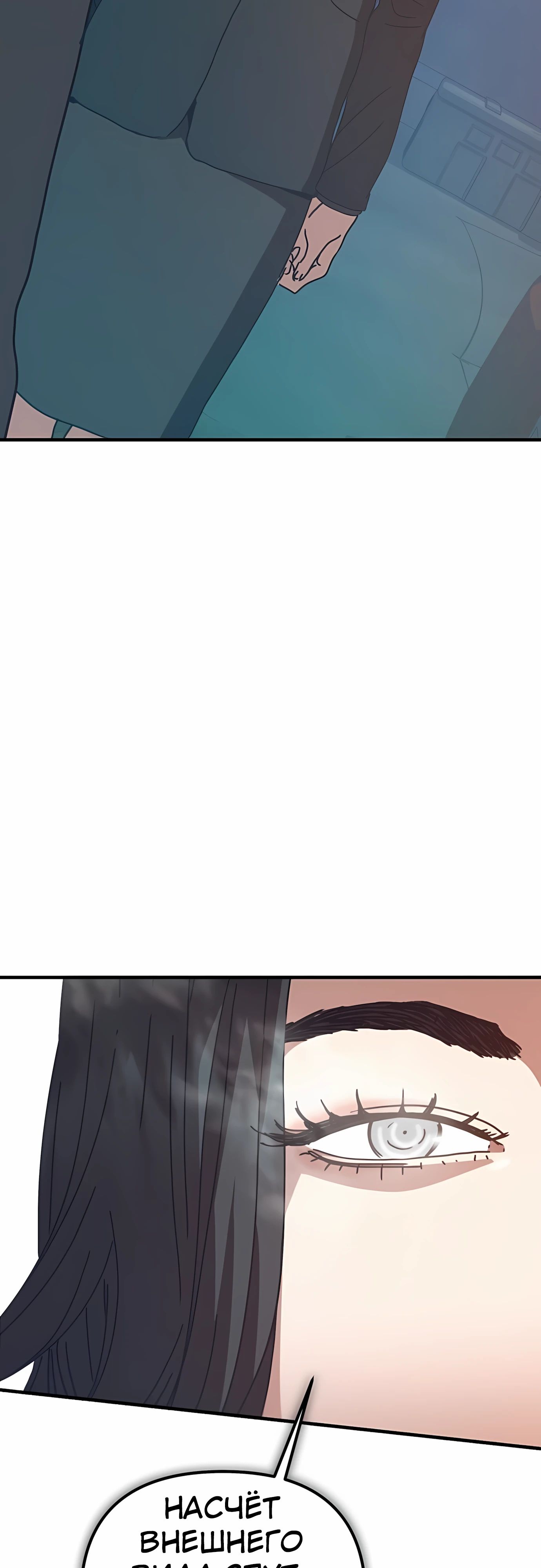 Манга Я скрыл логистический центр во время апокалипсиса - Глава 69 Страница 4