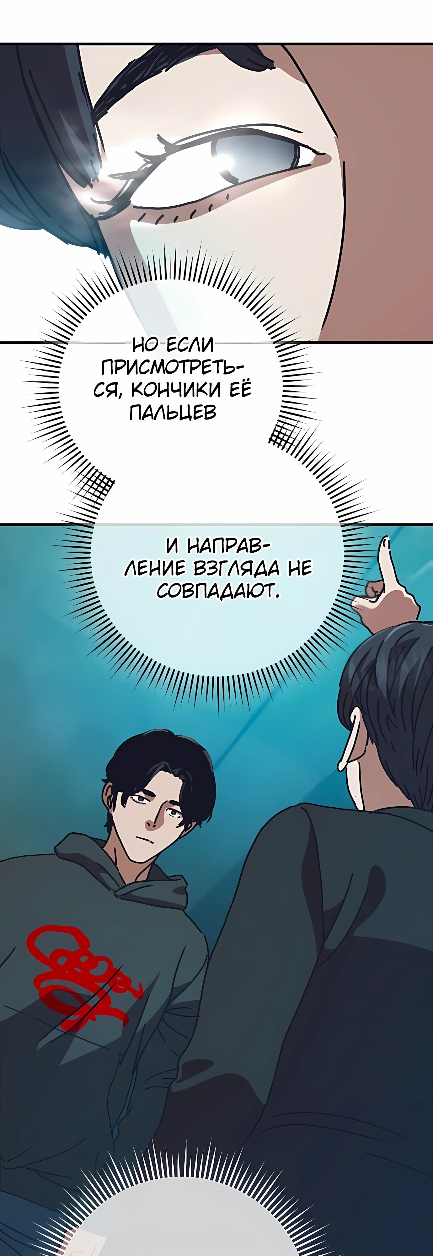 Манга Я скрыл логистический центр во время апокалипсиса - Глава 69 Страница 12