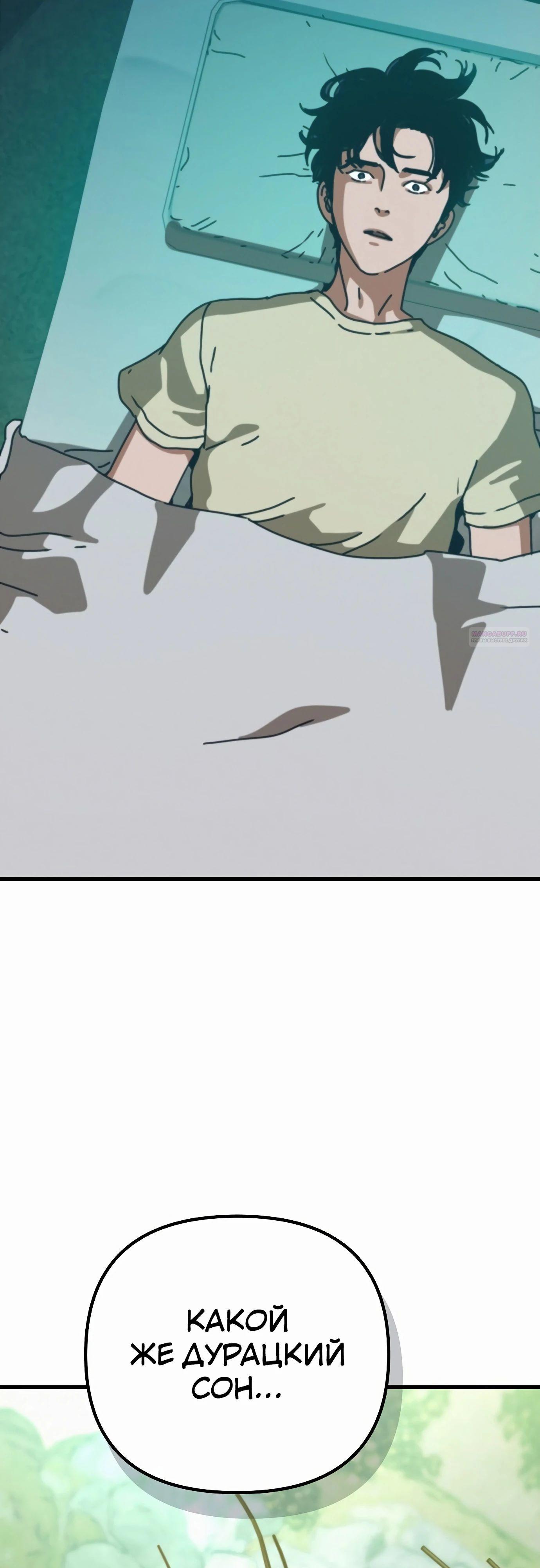 Манга Я скрыл логистический центр во время апокалипсиса - Глава 68 Страница 10