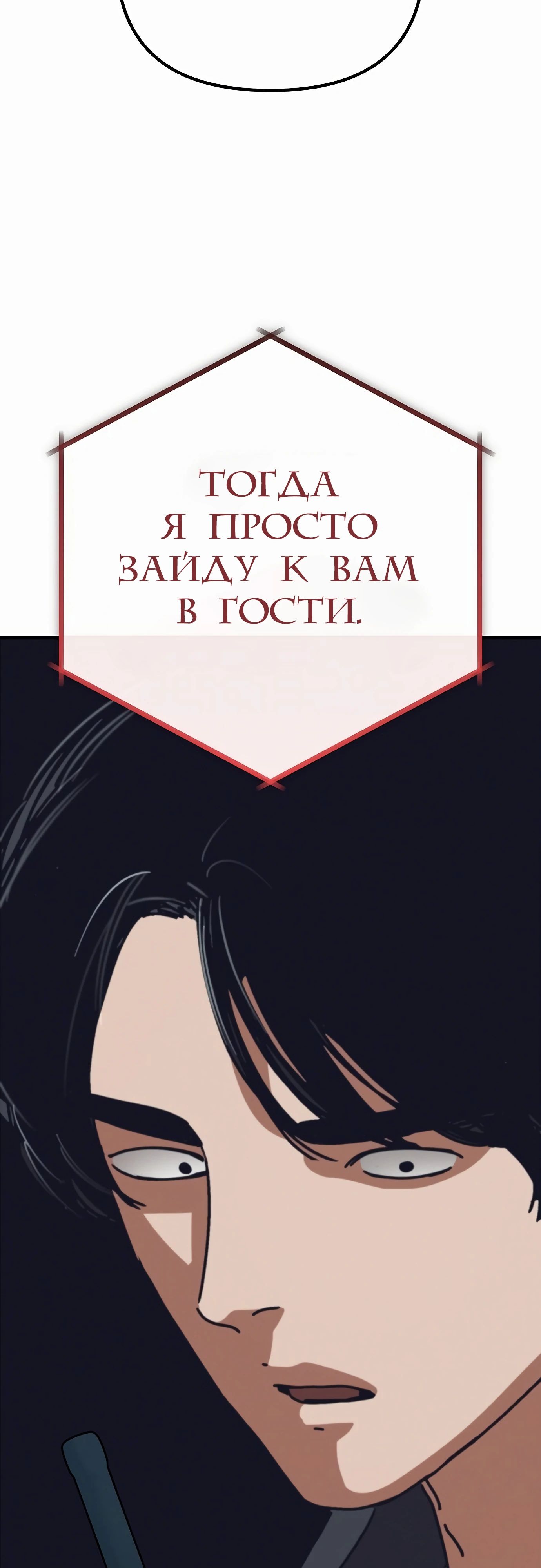 Манга Я скрыл логистический центр во время апокалипсиса - Глава 68 Страница 21