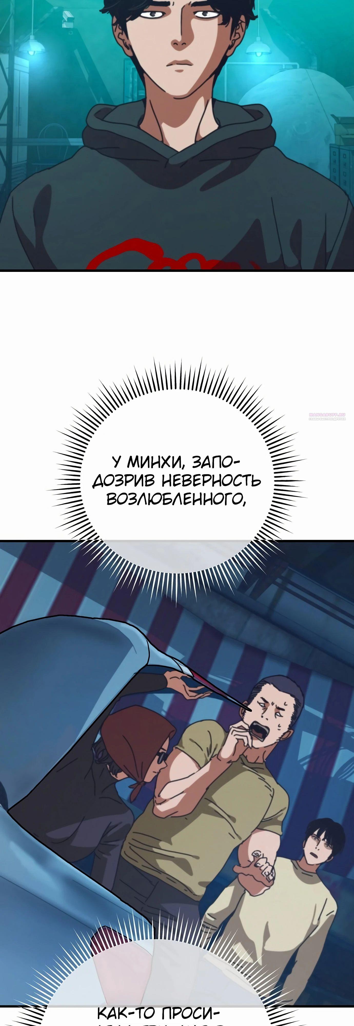 Манга Я скрыл логистический центр во время апокалипсиса - Глава 68 Страница 26