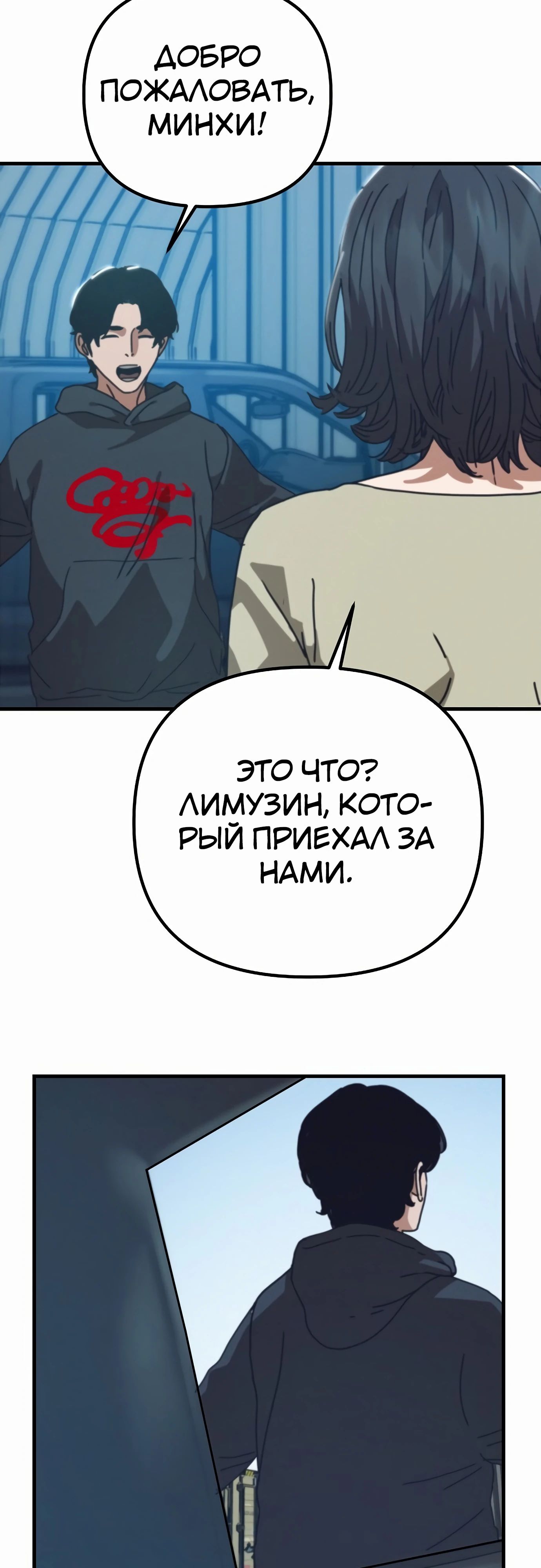 Манга Я скрыл логистический центр во время апокалипсиса - Глава 68 Страница 47