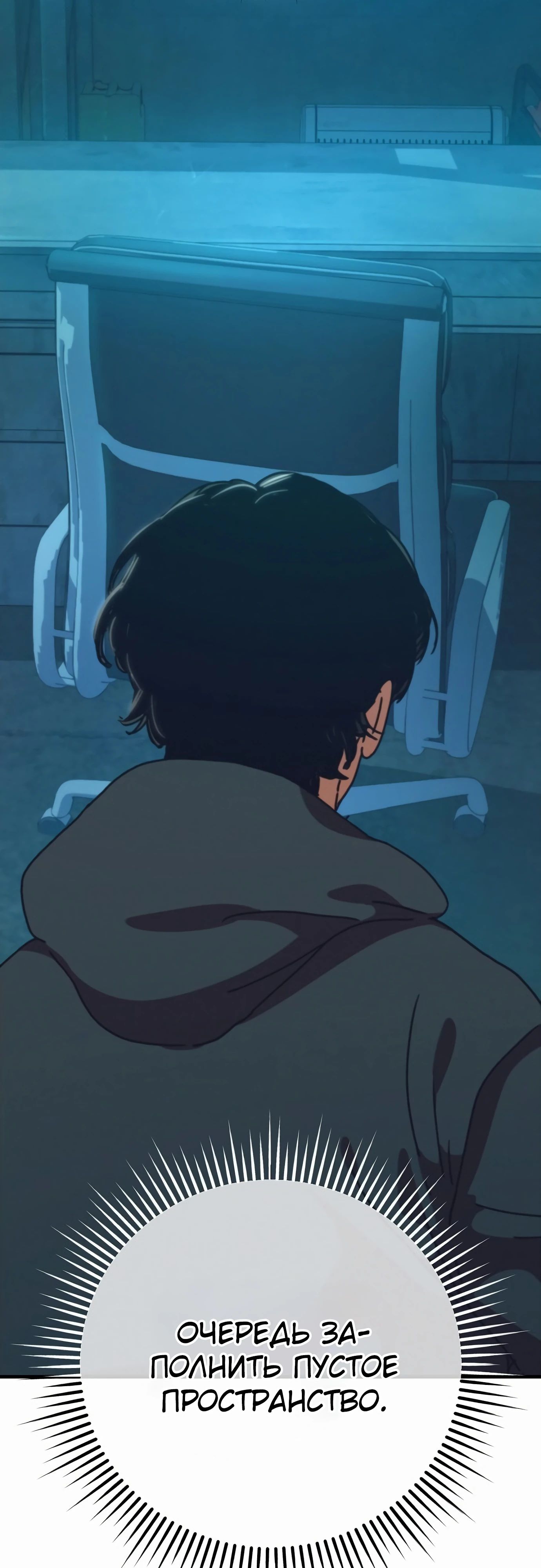 Манга Я скрыл логистический центр во время апокалипсиса - Глава 68 Страница 35