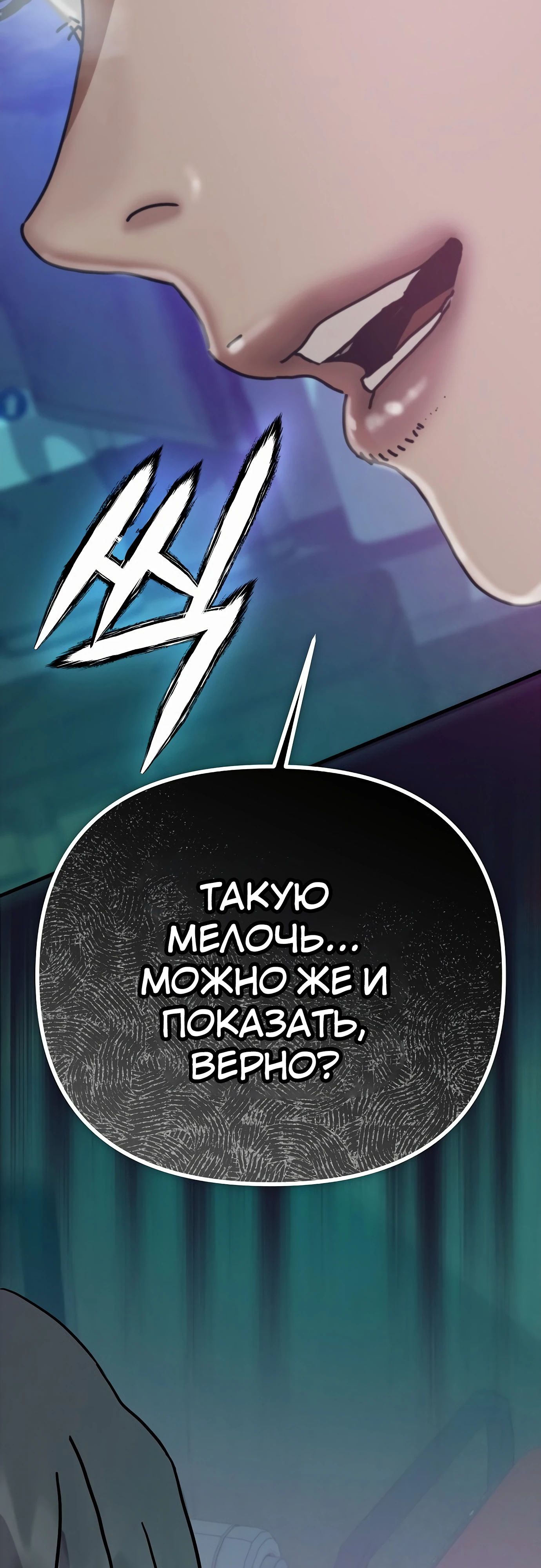 Манга Я скрыл логистический центр во время апокалипсиса - Глава 68 Страница 69