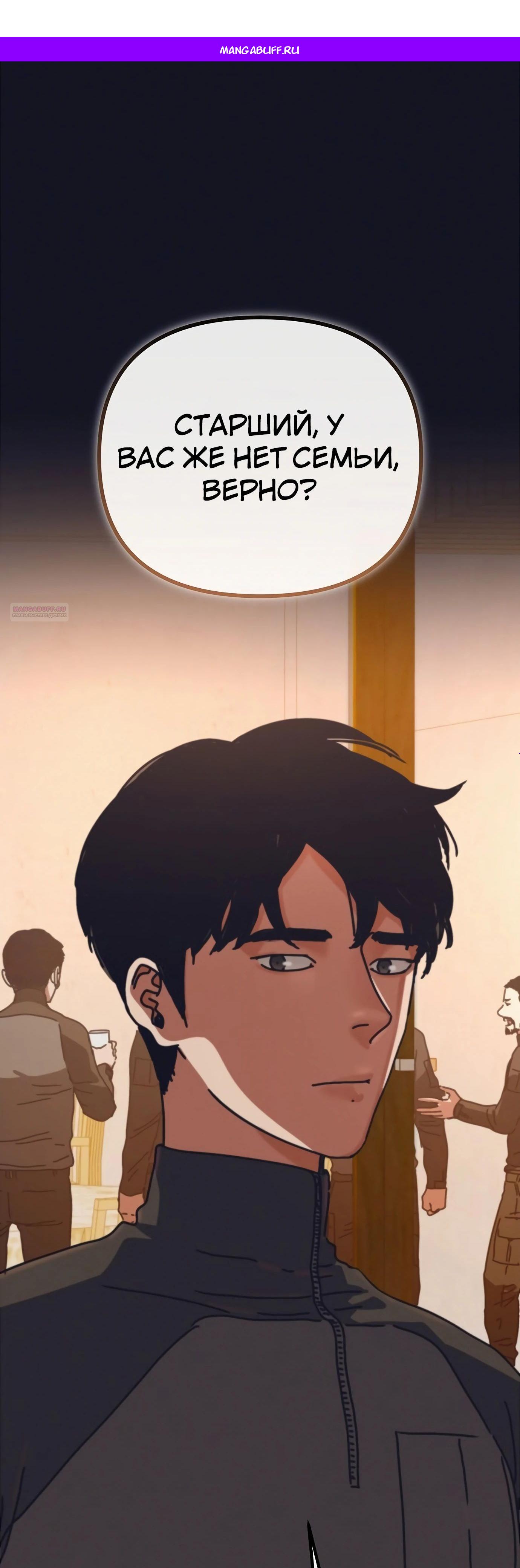 Манга Я скрыл логистический центр во время апокалипсиса - Глава 68 Страница 1