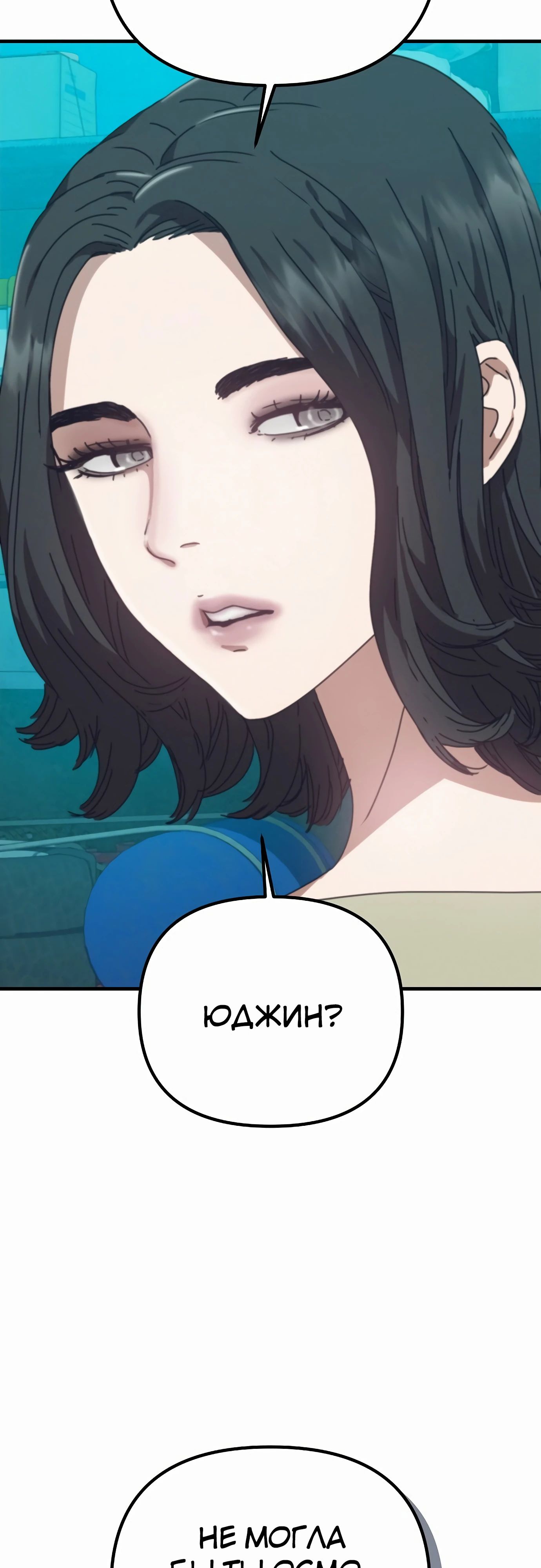 Манга Я скрыл логистический центр во время апокалипсиса - Глава 68 Страница 76