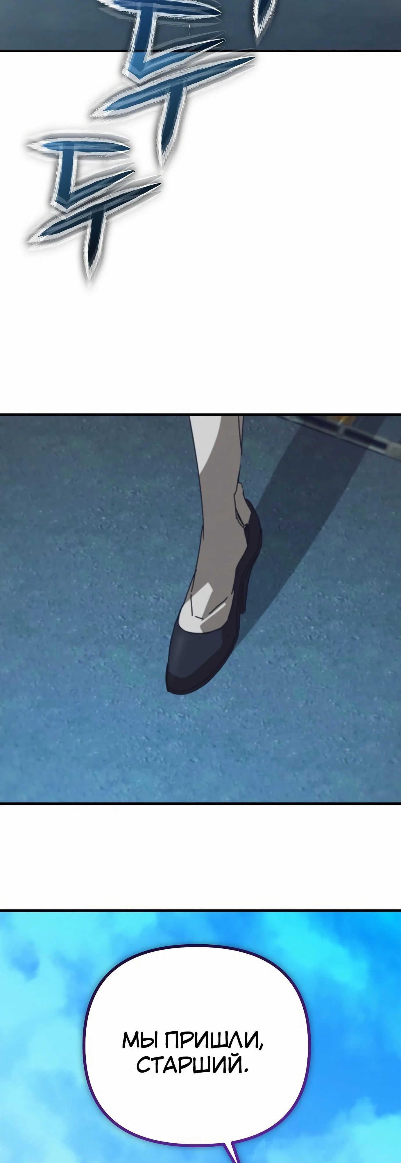 Манга Я скрыл логистический центр во время апокалипсиса - Глава 68 Страница 45