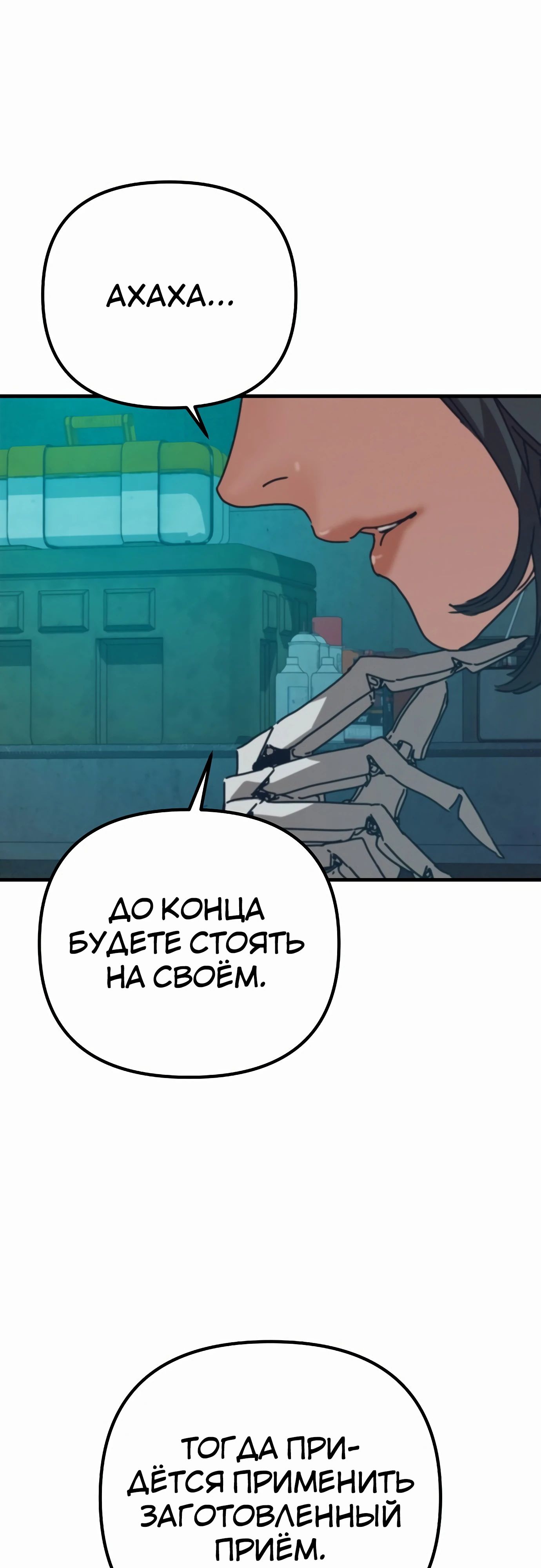 Манга Я скрыл логистический центр во время апокалипсиса - Глава 68 Страница 75