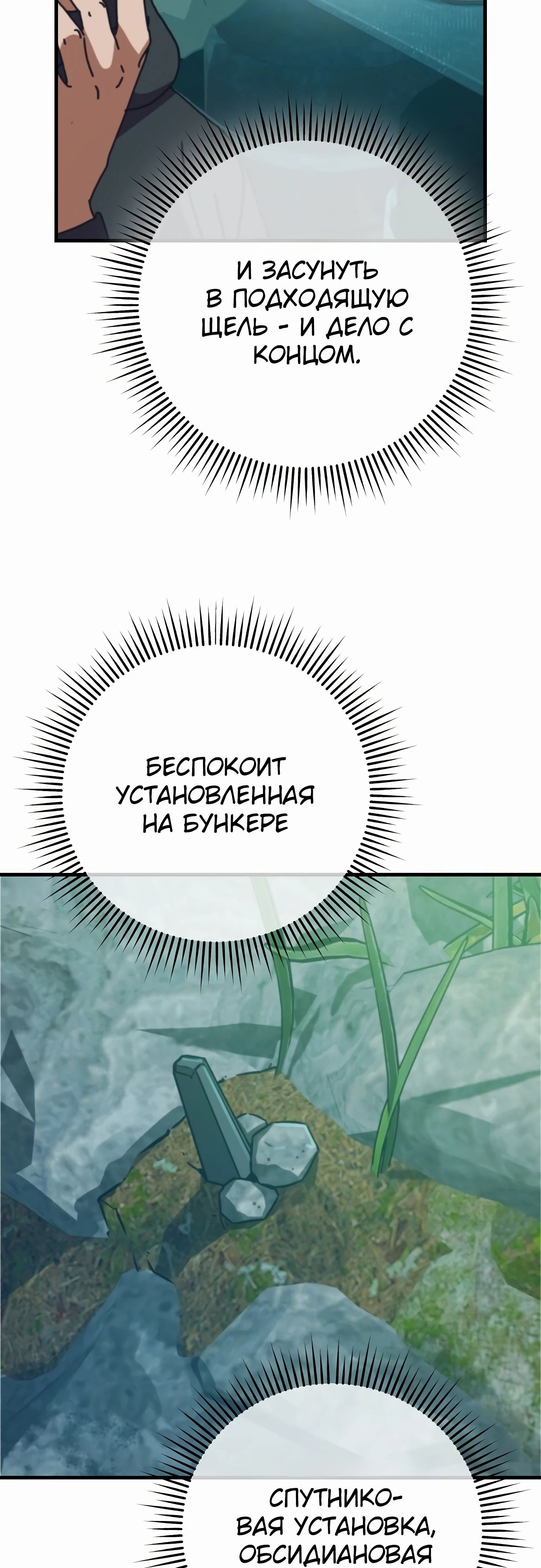 Манга Я скрыл логистический центр во время апокалипсиса - Глава 68 Страница 29