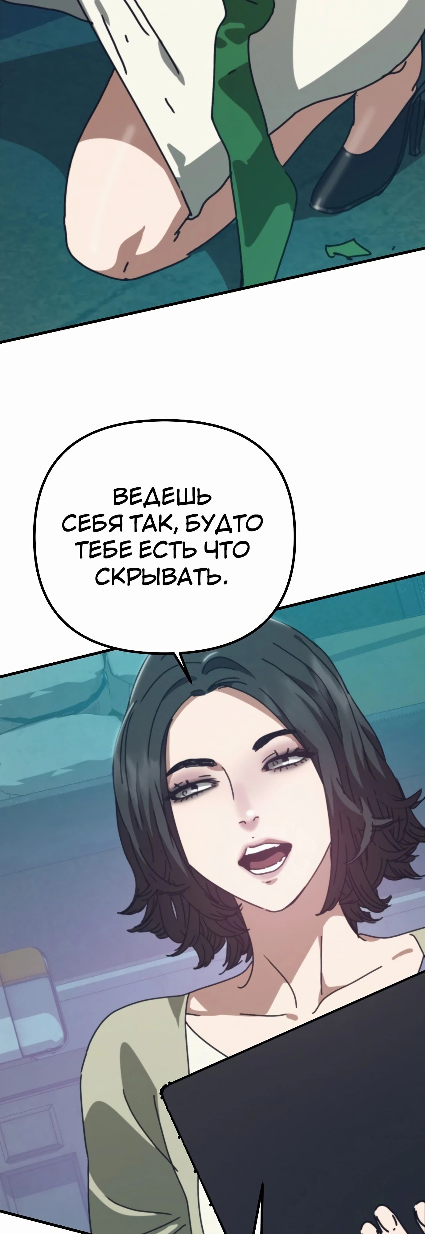 Манга Я скрыл логистический центр во время апокалипсиса - Глава 68 Страница 67