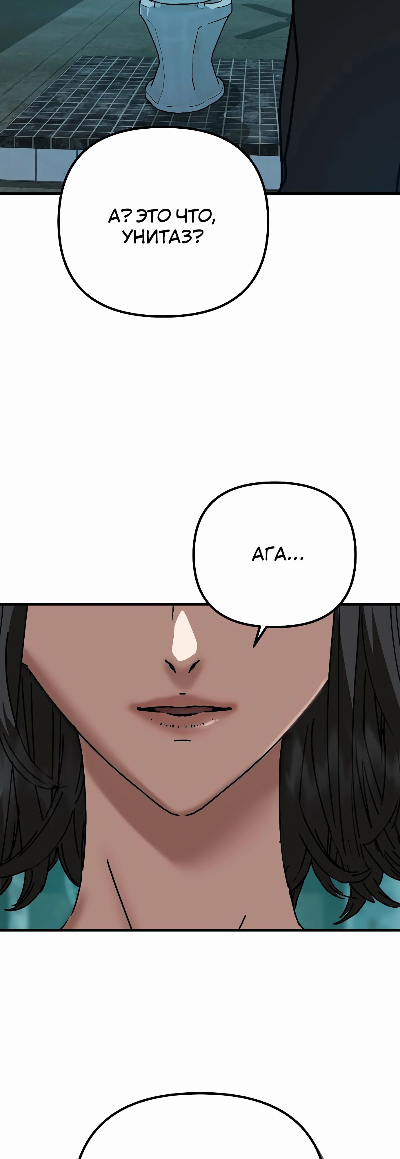 Манга Я скрыл логистический центр во время апокалипсиса - Глава 68 Страница 55