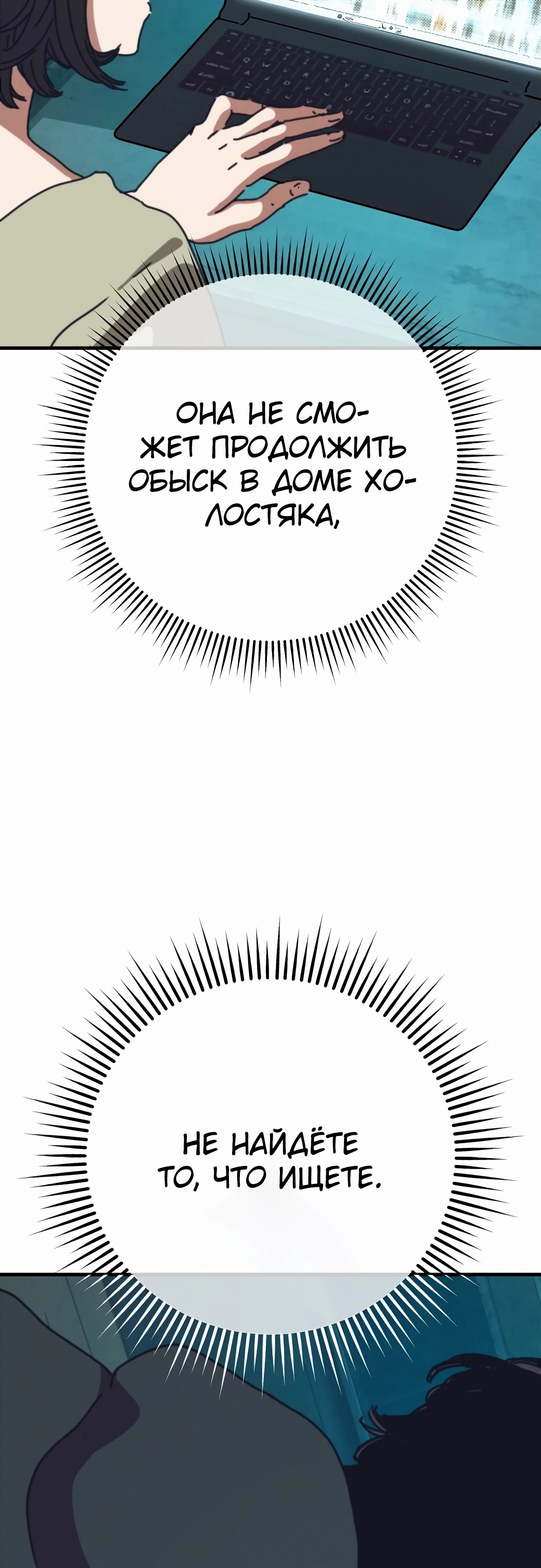 Манга Я скрыл логистический центр во время апокалипсиса - Глава 68 Страница 73